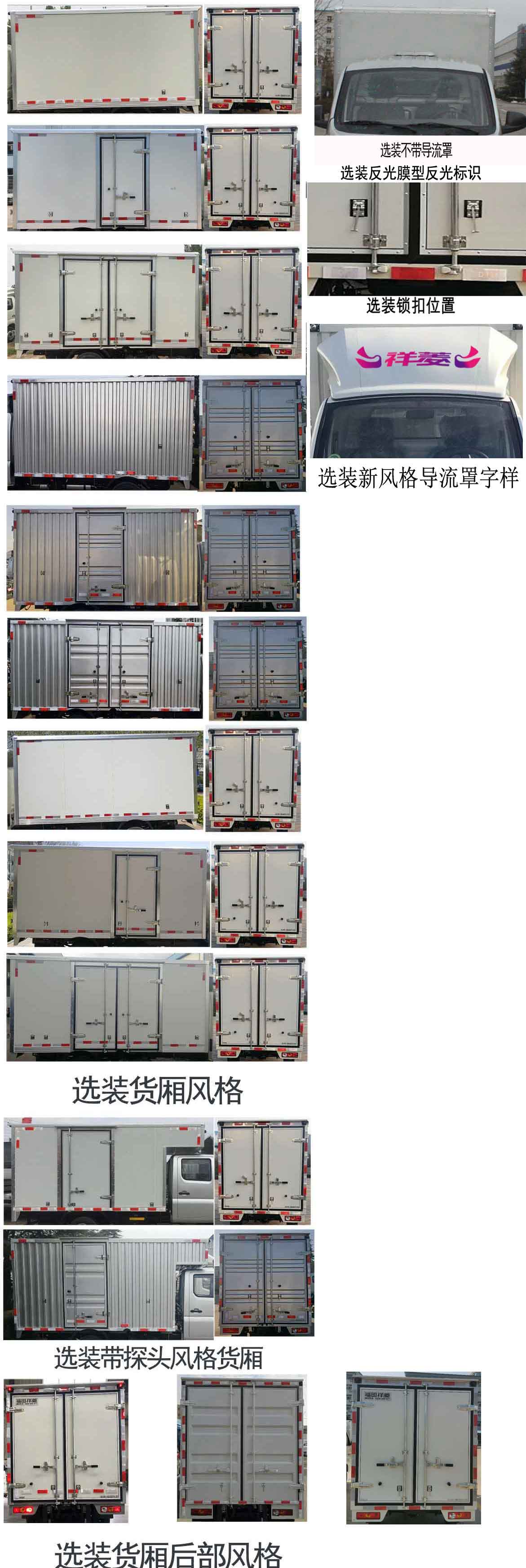 廂式運輸車圖片