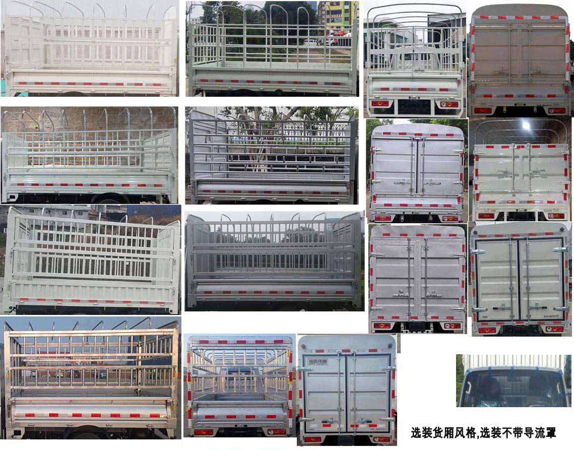 福田牌BJ5031CCY3AV4-17倉柵式運(yùn)輸車公告圖片