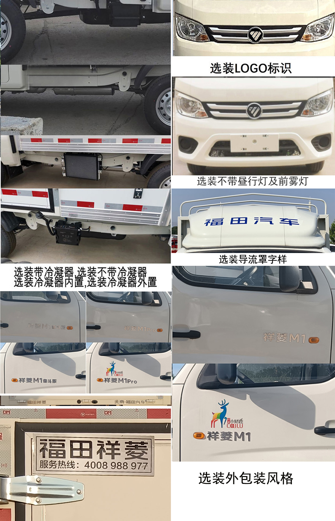 福田牌BJ5031CCY3AV4-17倉柵式運(yùn)輸車公告圖片