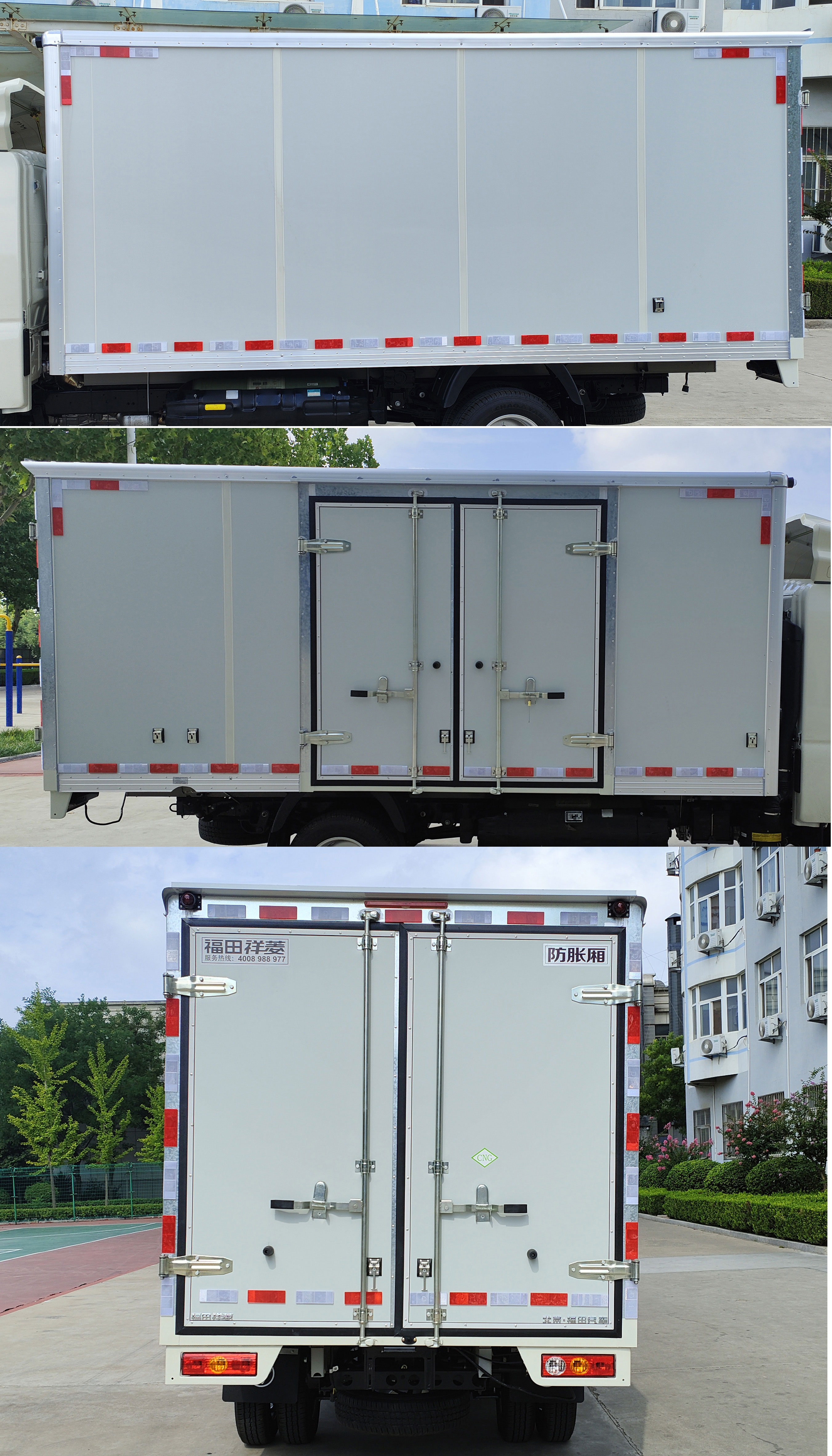 福田牌BJ5032XXY4JC6-21廂式運(yùn)輸車(chē)公告圖片