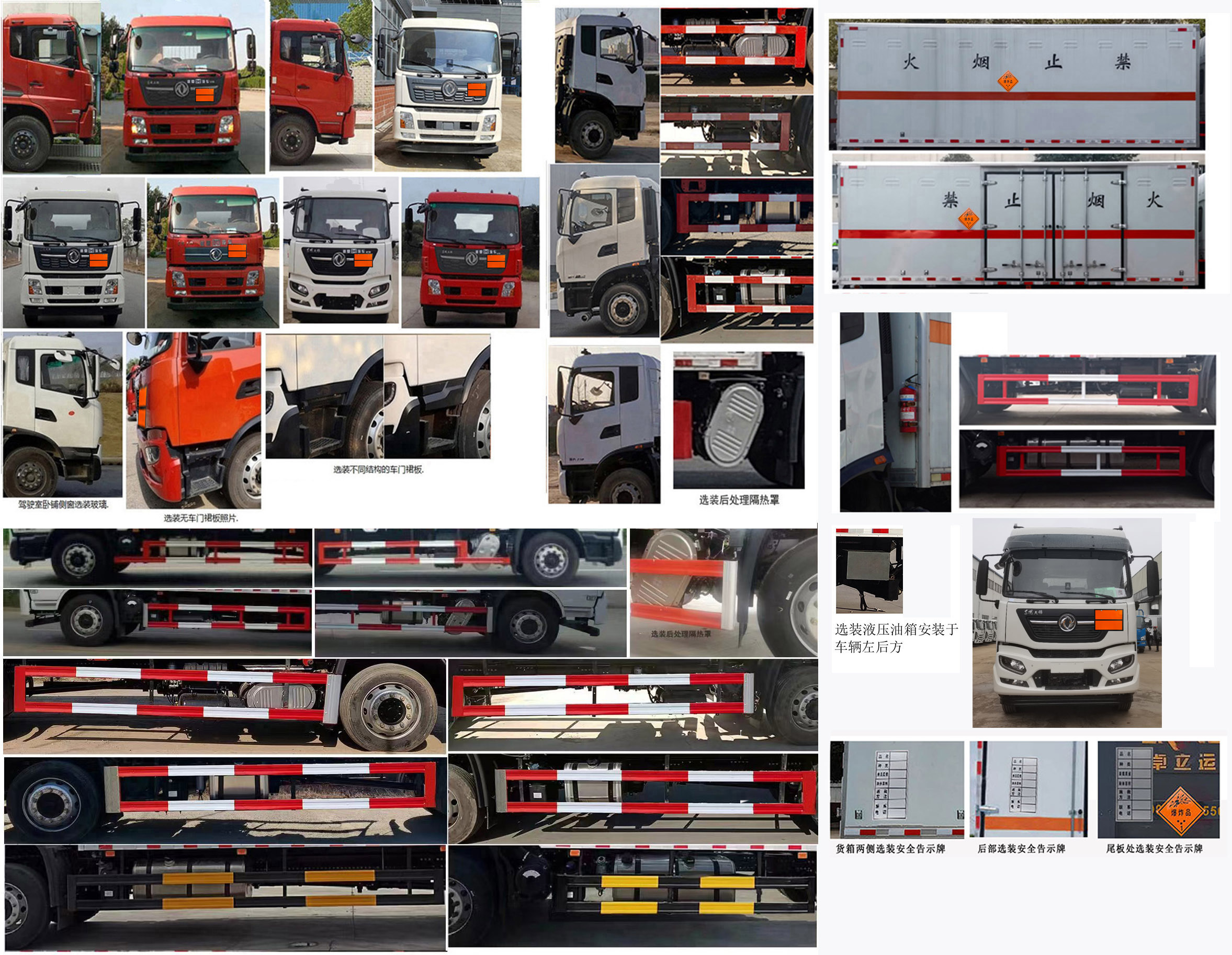 襄鑫鼎牌XDV5180XQYDF6爆破器材運(yùn)輸車(chē)公告圖片