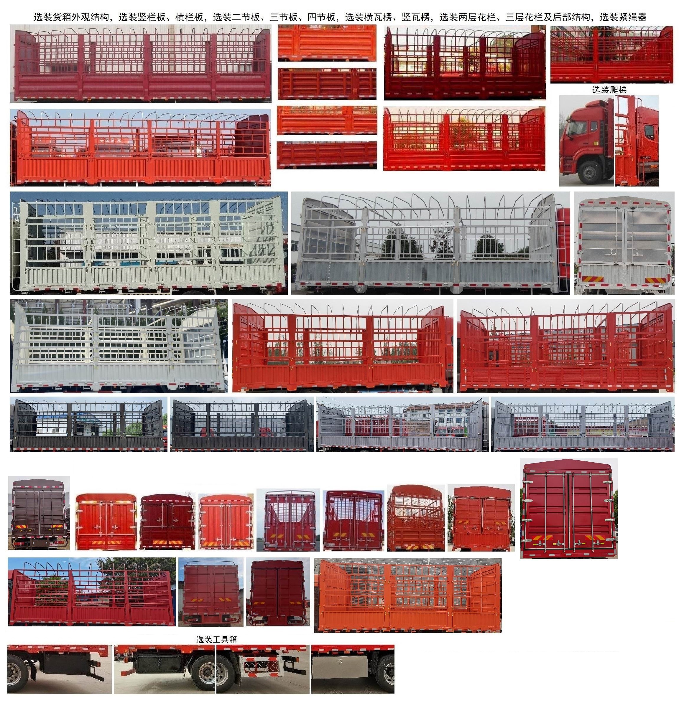 豪沃牌ZZ5257CCYN56CJF1L倉(cāng)柵式運(yùn)輸車(chē)公告圖片