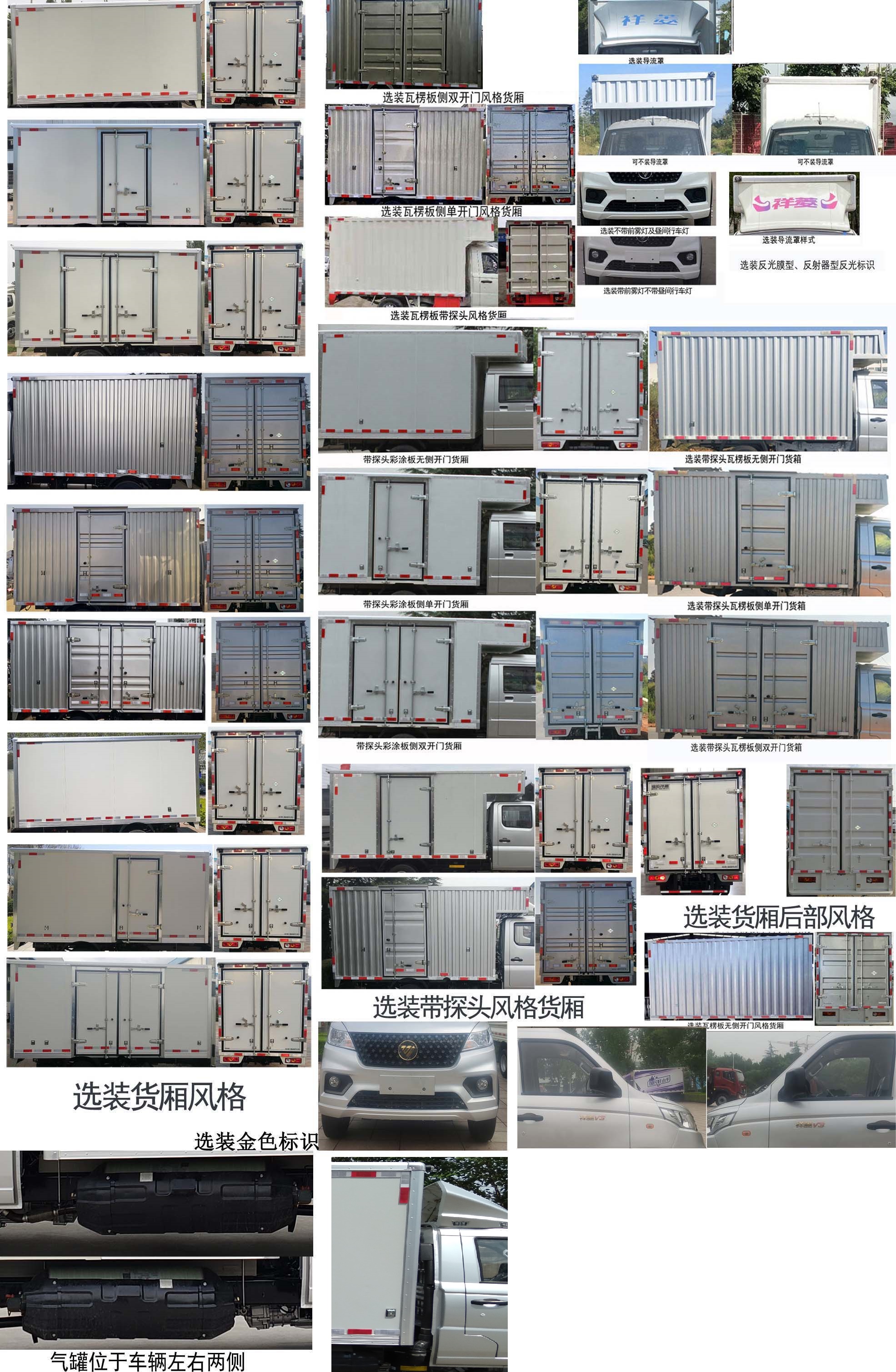 福田牌BJ5030XXY4JC7-43廂式運(yùn)輸車公告圖片