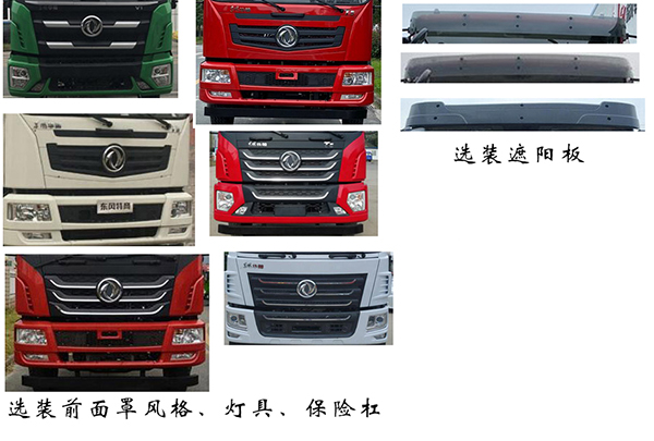 福龍馬牌FLM5250GQXDT6清洗車公告圖片