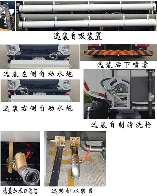 福龍馬牌FLM5250GQXDT6清洗車公告圖片