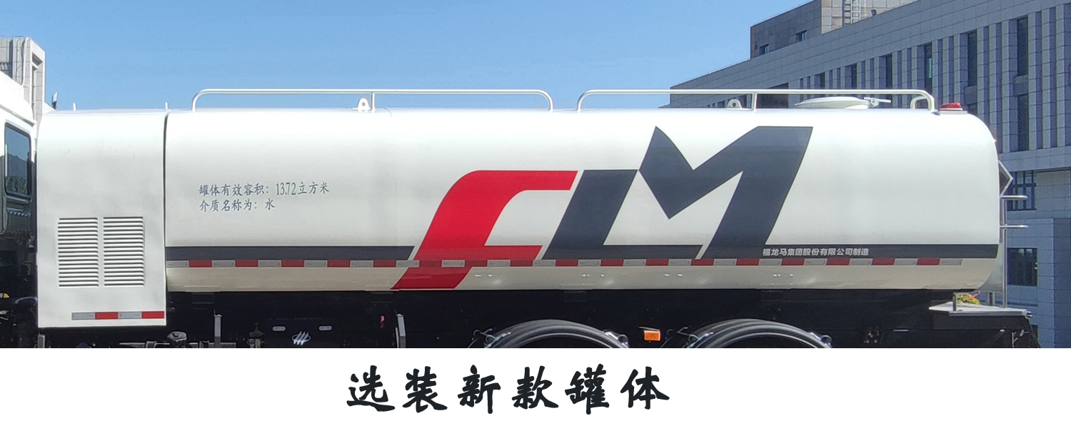 福龍馬牌FLM5250GQXDT6清洗車公告圖片