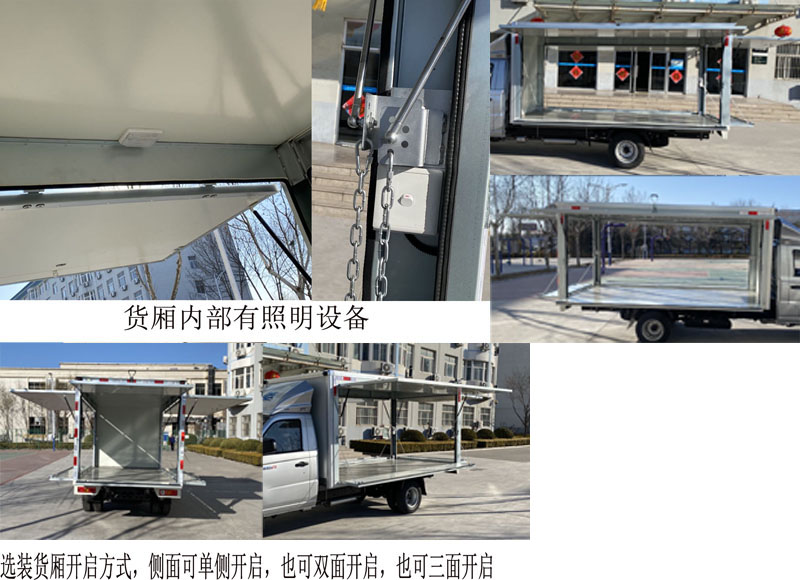 福田牌BJ5030XYK3JV7-43翼開啟廂式車公告圖片