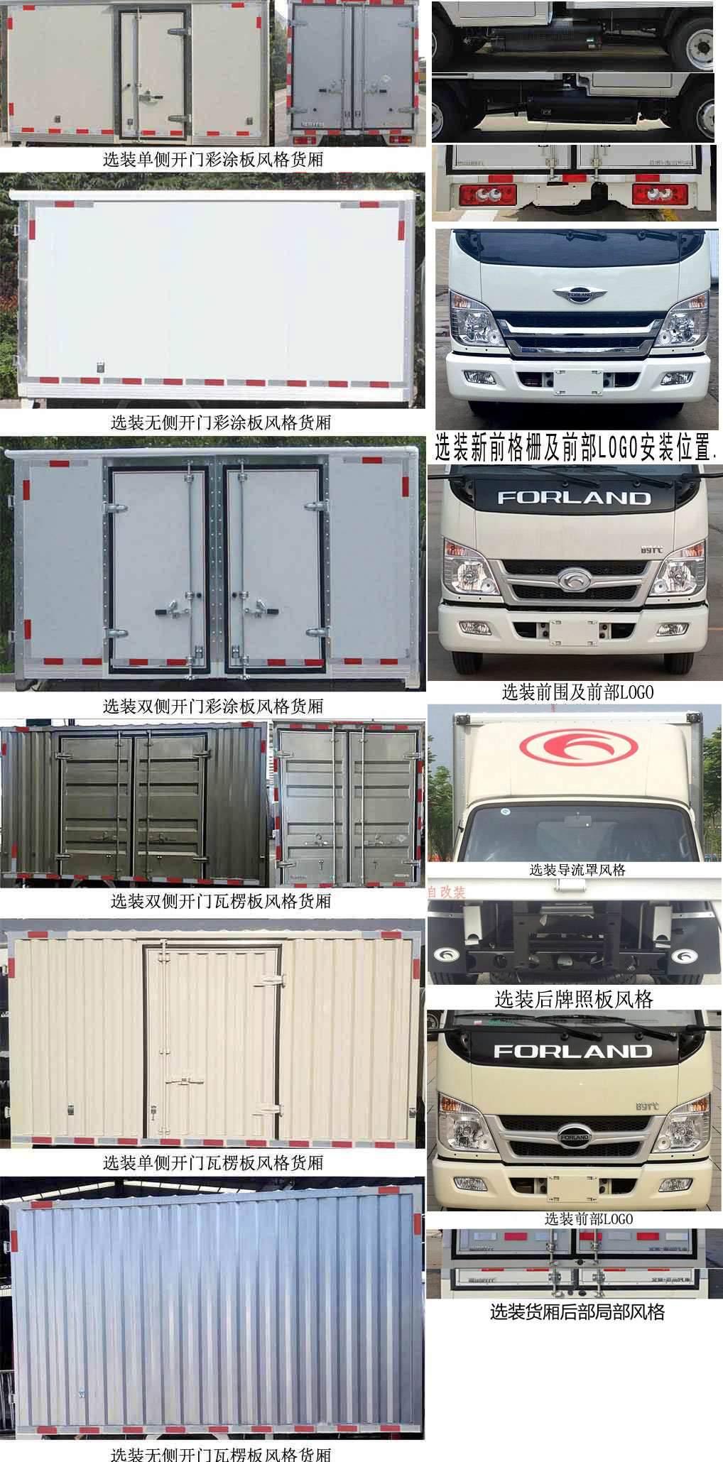 廂式運(yùn)輸車(chē)圖片