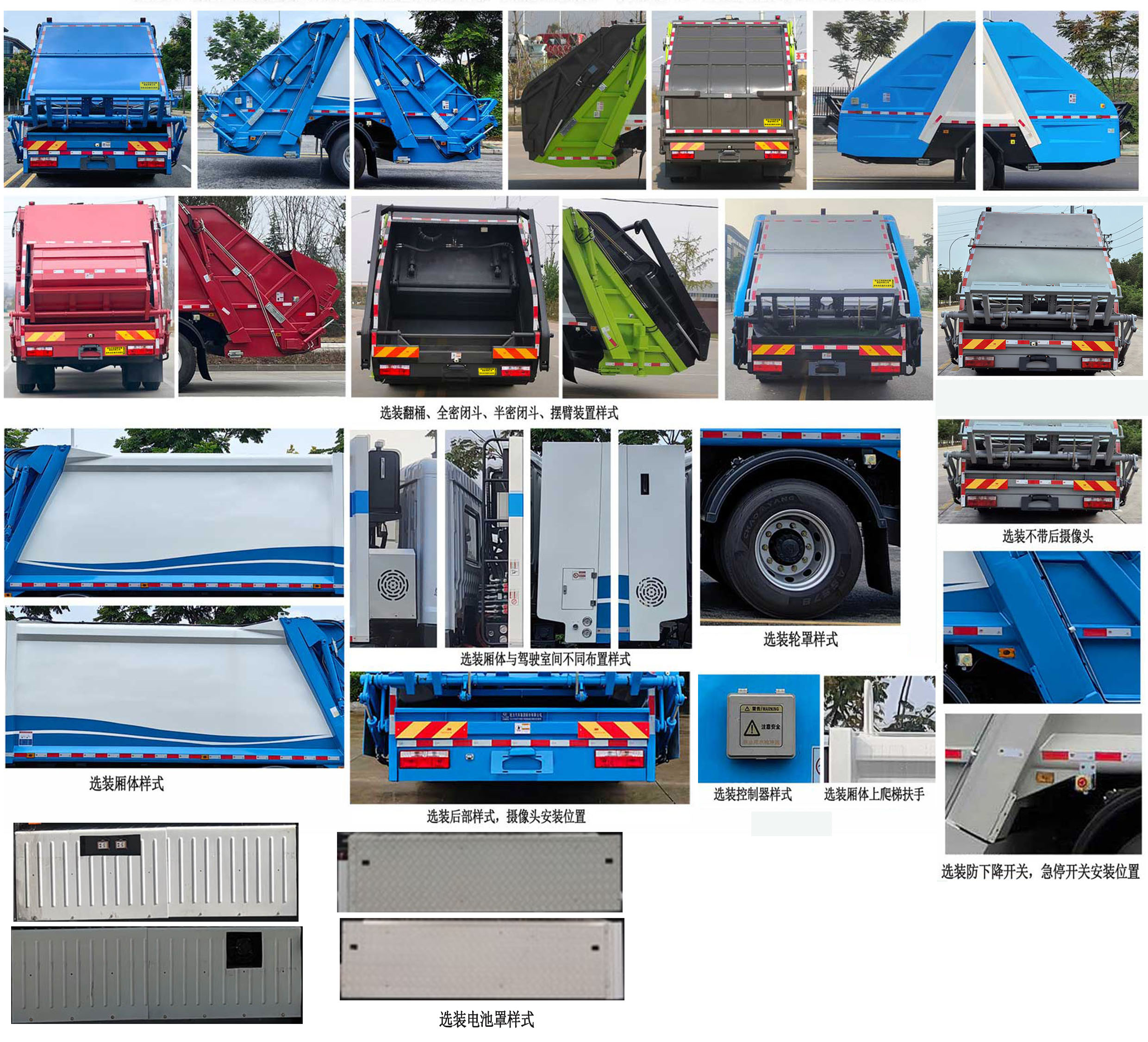 富巖汽車(chē)牌HWL5180ZYSDBEV純電動(dòng)壓縮式垃圾車(chē)公告圖片