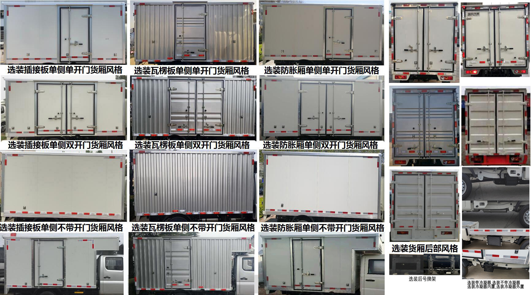 福田牌BJ5021XXY3JV2-12廂式運(yùn)輸車(chē)公告圖片