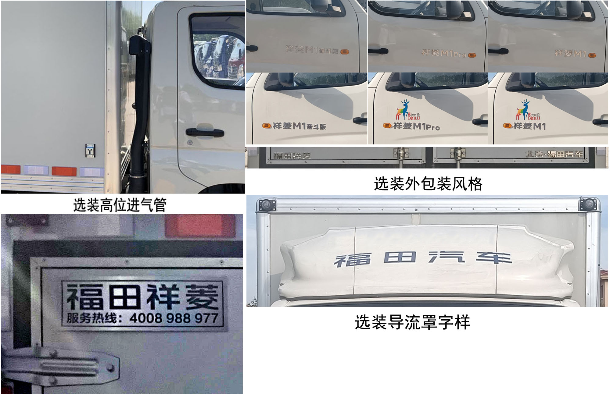 福田牌BJ5021XXY3JV2-12廂式運(yùn)輸車(chē)公告圖片