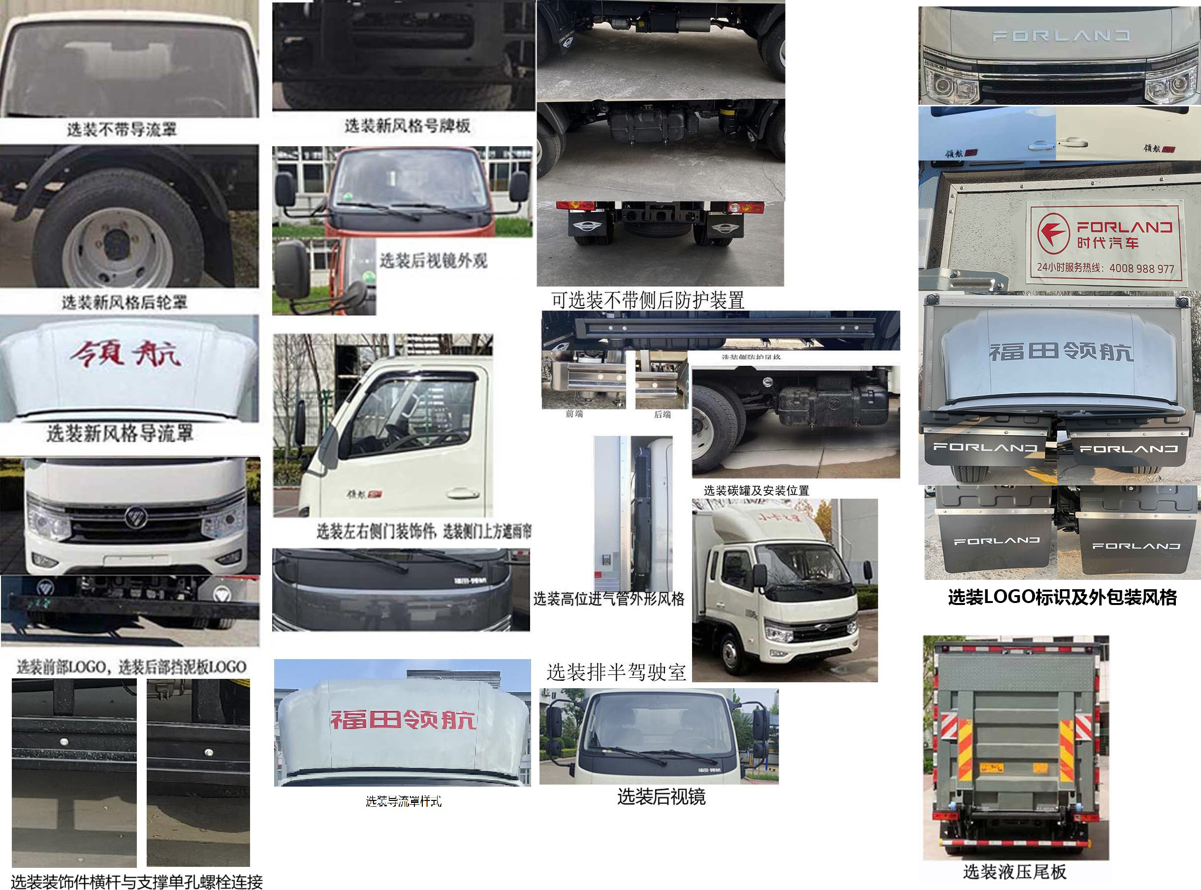 福田牌BJ5035XXY4JV5-13廂式運(yùn)輸車(chē)公告圖片