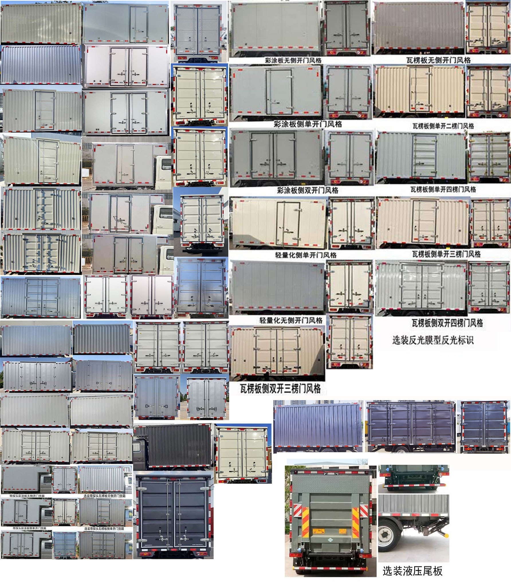 福田牌BJ5035XXY4JV5-13廂式運(yùn)輸車(chē)公告圖片