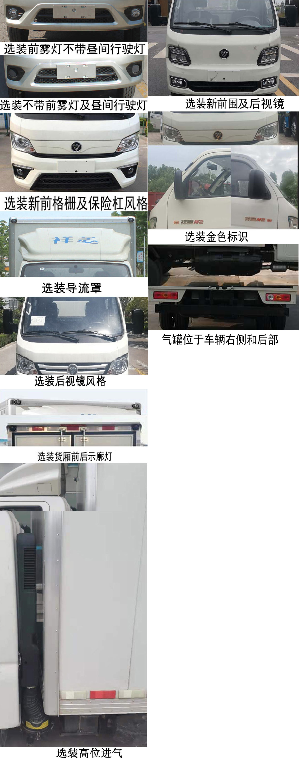 福田牌BJ5032XXY5AC6-17廂式運輸車公告圖片