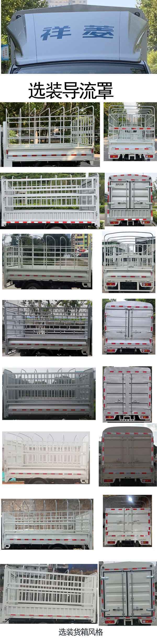 福田牌BJ5030CCY4AV8-42倉(cāng)柵式運(yùn)輸車公告圖片