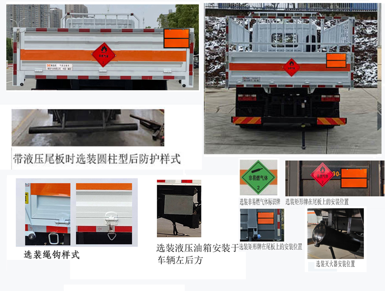 襄鑫鼎牌XDV5175TQPEQ6氣瓶運輸車公告圖片