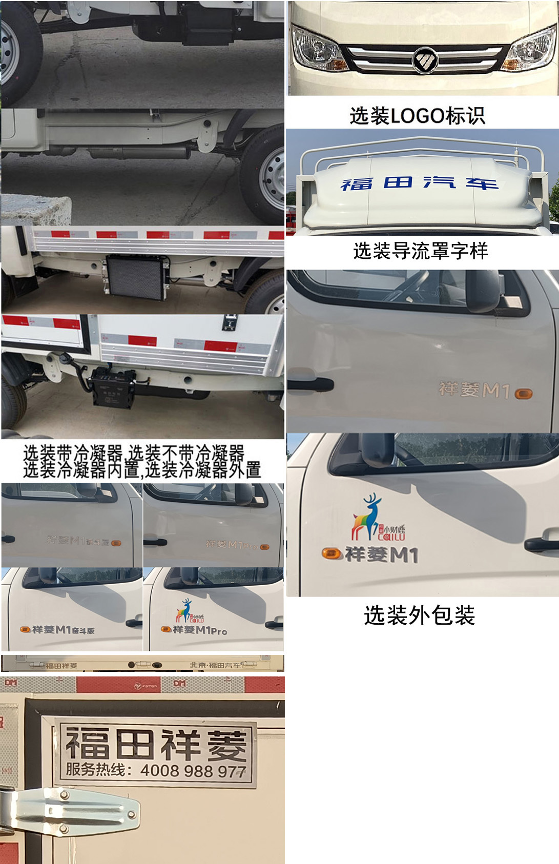 福田牌BJ5031CCY4JV3-17倉柵式運(yùn)輸車公告圖片