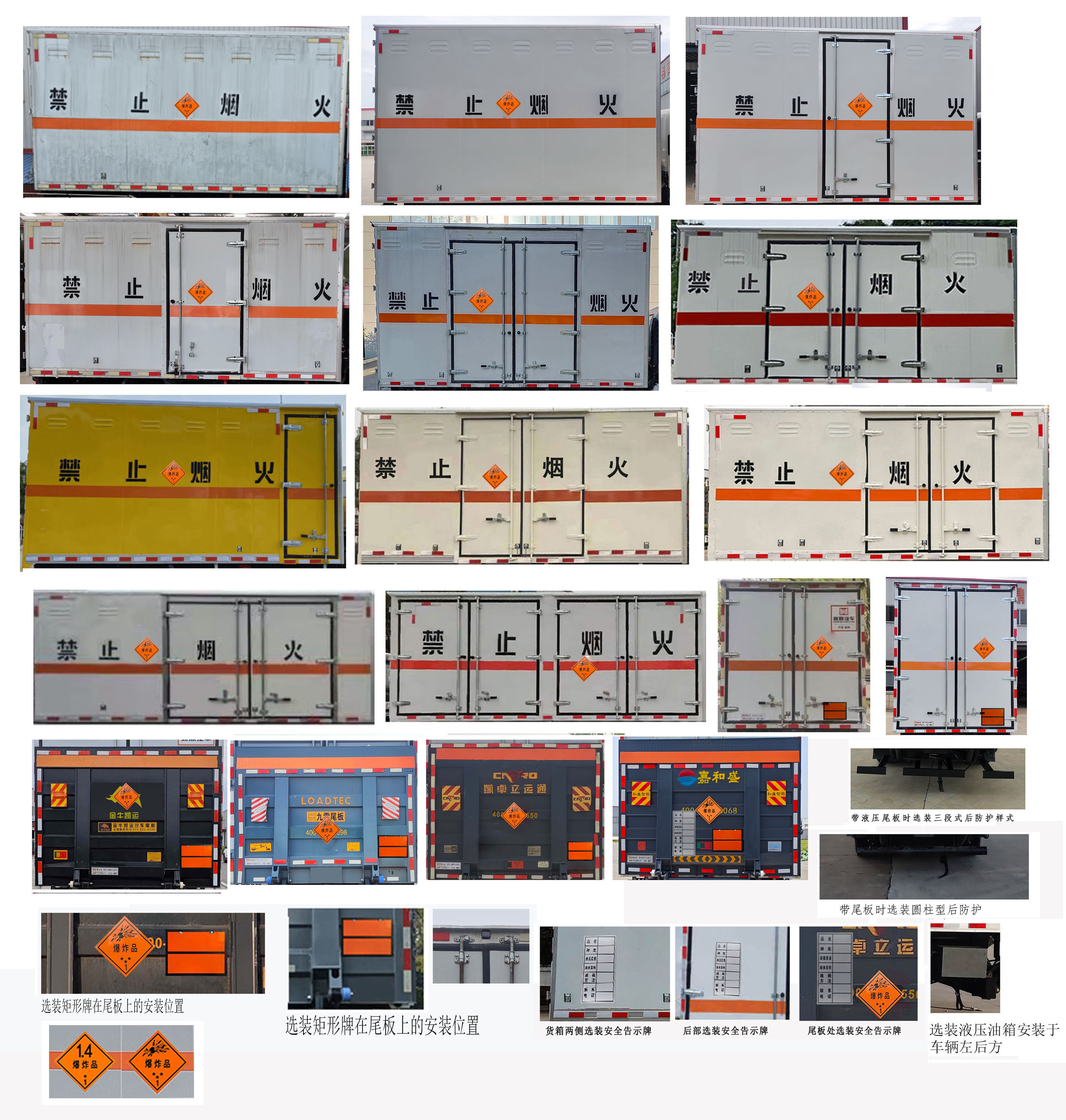 襄鑫鼎牌XDV5090XQYEQ6爆破器材運輸車公告圖片