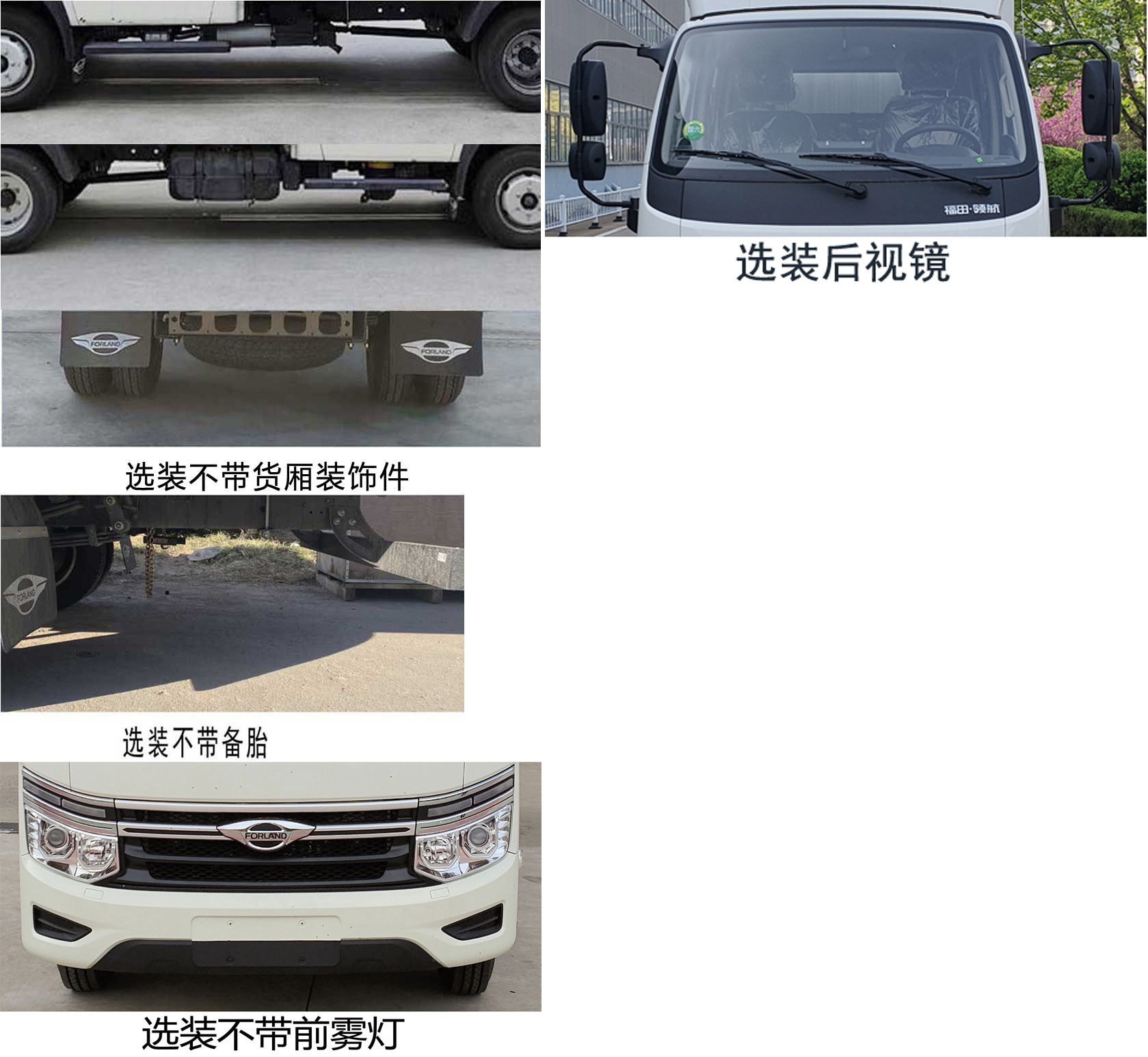 福田牌BJ5035CCY4AV6-13倉(cāng)柵式運(yùn)輸車公告圖片