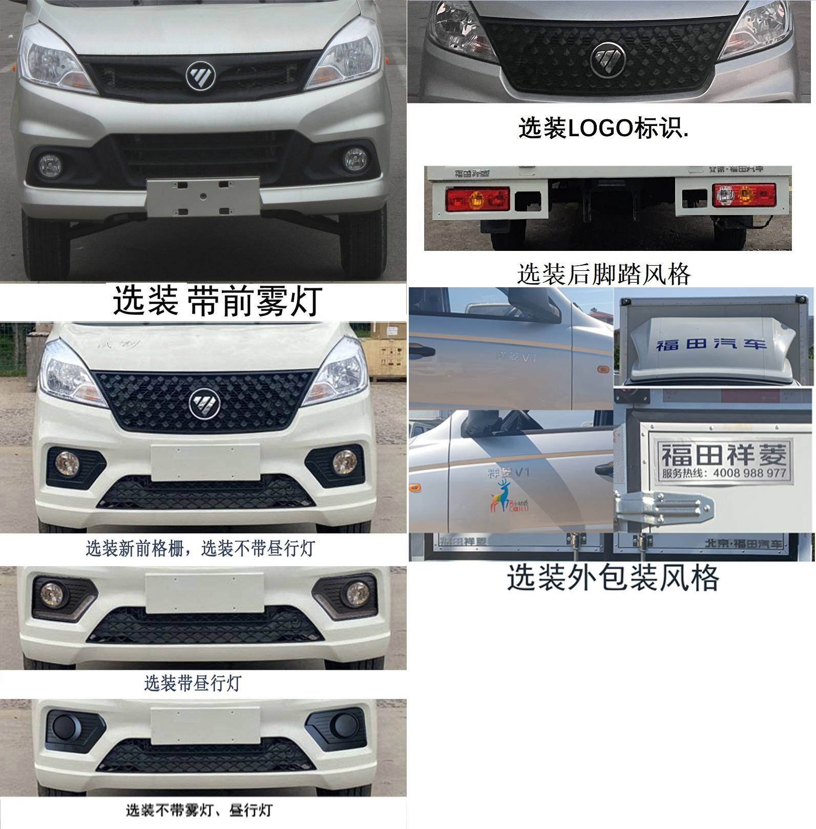 福田牌BJ5020XXY2AV6-11廂式運(yùn)輸車公告圖片