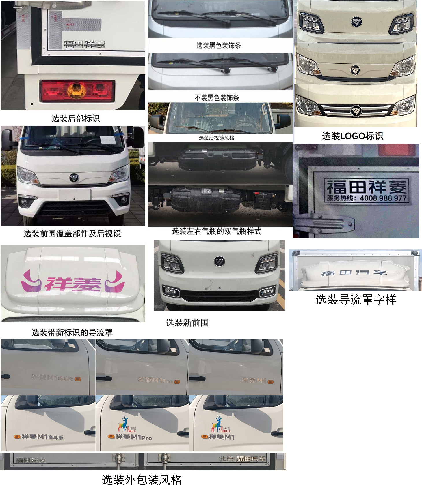 福田牌BJ5031XXY5JC4-11廂式運(yùn)輸車公告圖片