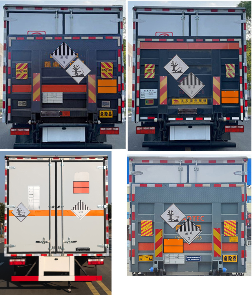 專力牌ZLC5125XZWE6雜項危險物品廂式運輸車公告圖片