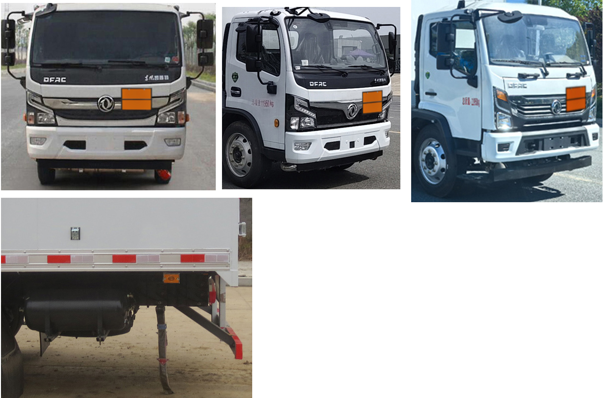 專力牌ZLC5125XZWE6雜項危險物品廂式運輸車公告圖片