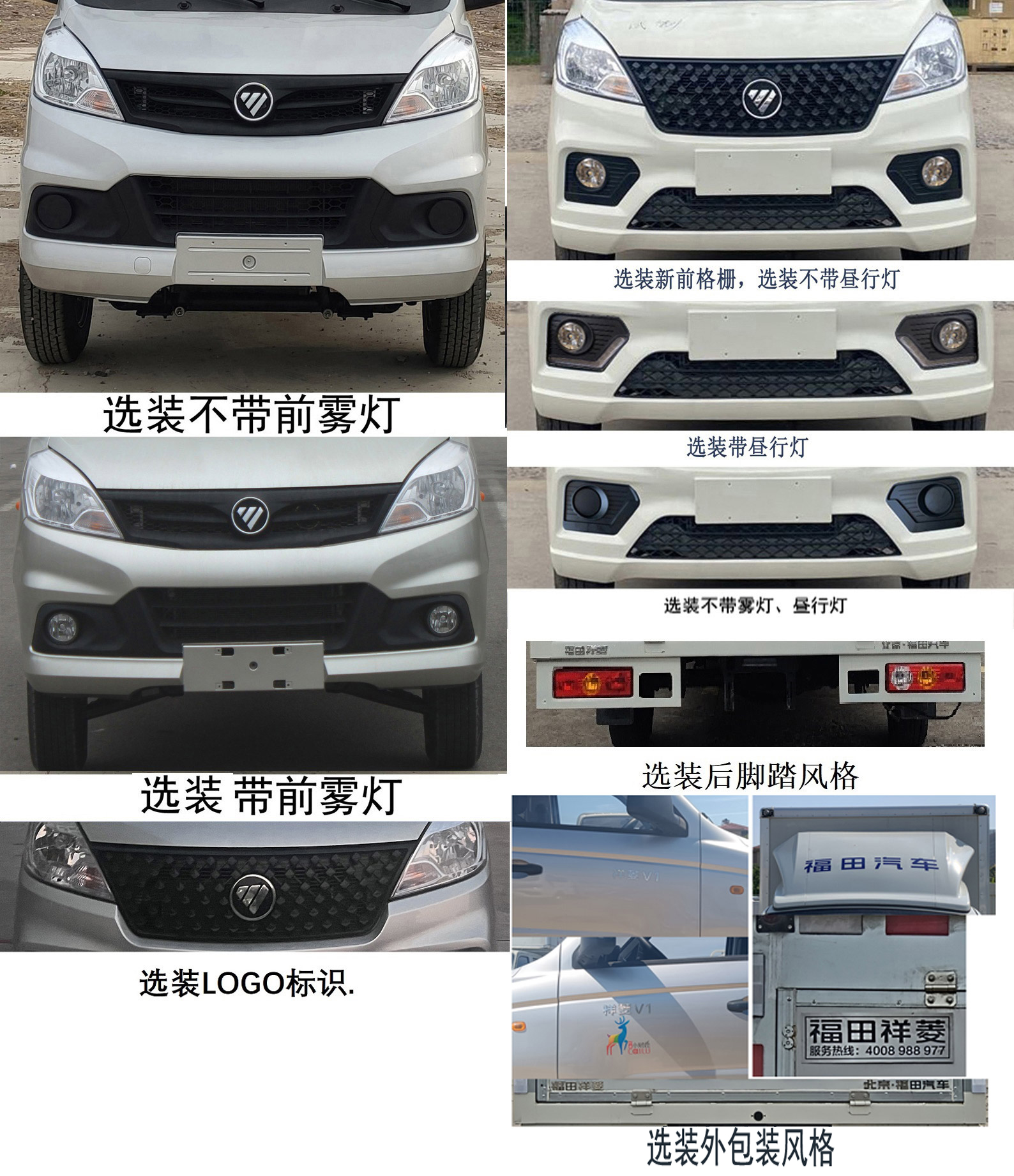 福田牌BJ5020XYK2AV5-13翼開啟廂式車公告圖片