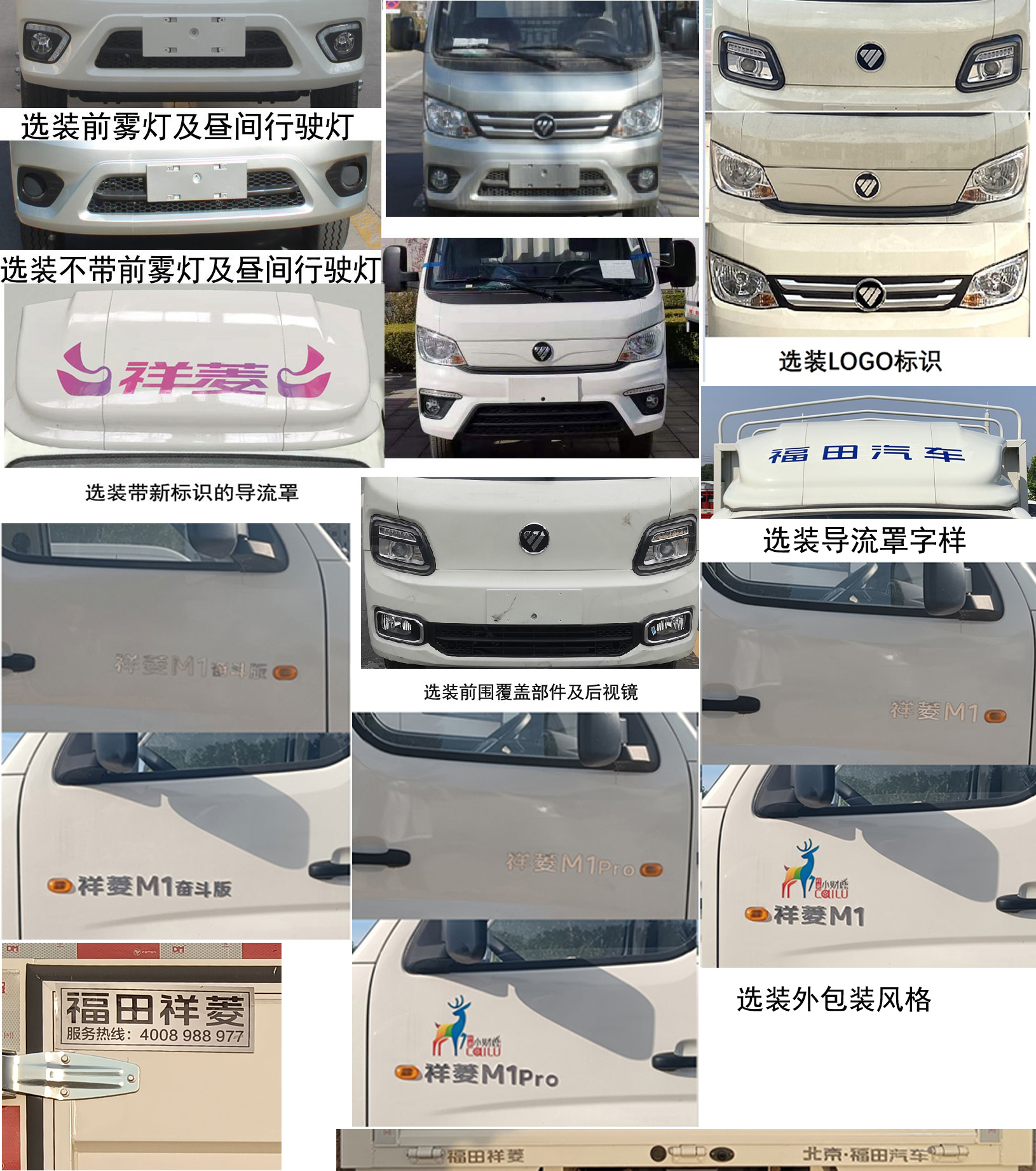 福田牌BJ5031CCY3PV4-62倉柵式運輸車公告圖片