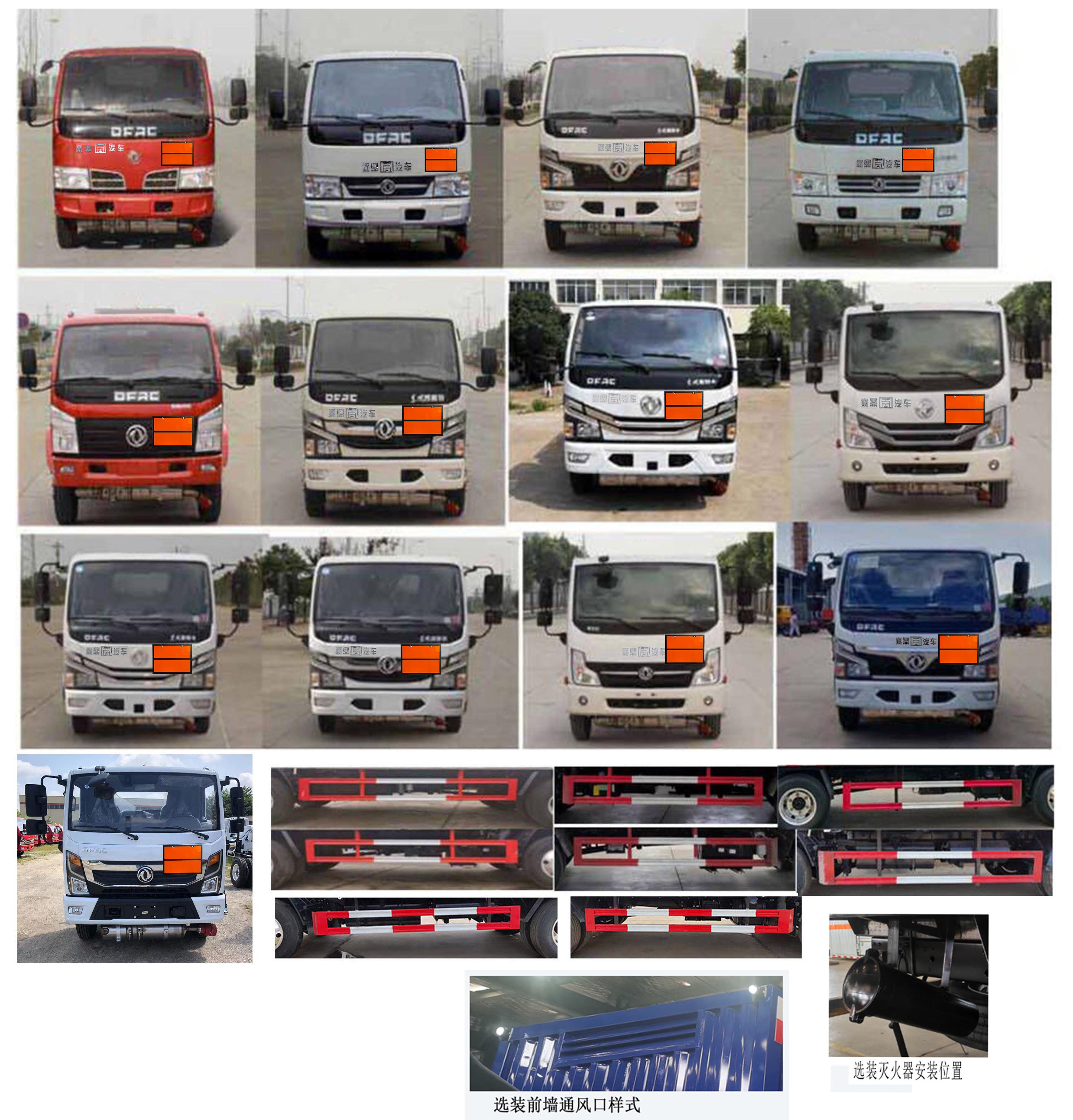 襄鑫鼎牌XDV5041XZWEQ6雜項危險物品廂式運輸車公告圖片