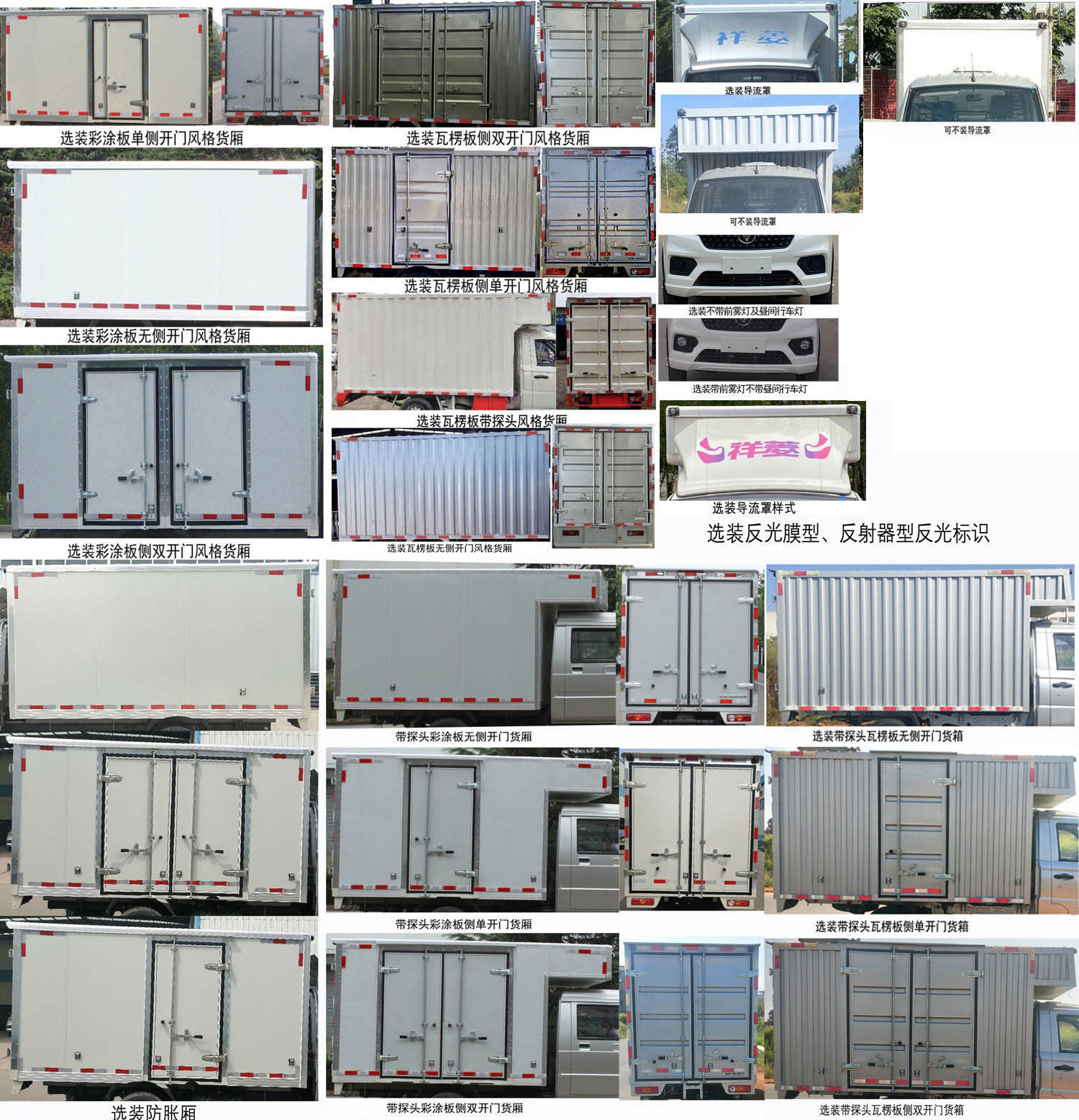 福田牌BJ5030XXY4AV8-40廂式運(yùn)輸車公告圖片