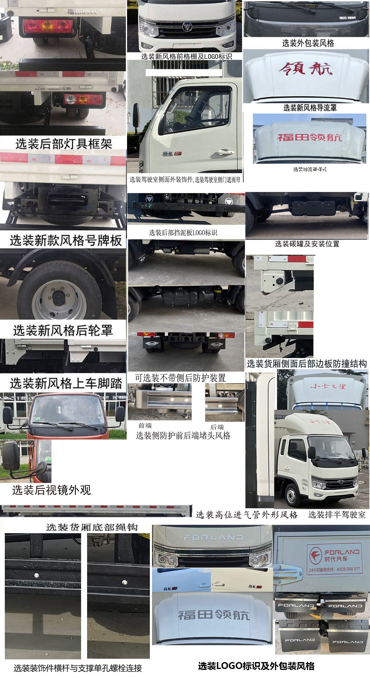 福田牌BJ5035CCY4JV5-13倉(cāng)柵式運(yùn)輸車公告圖片