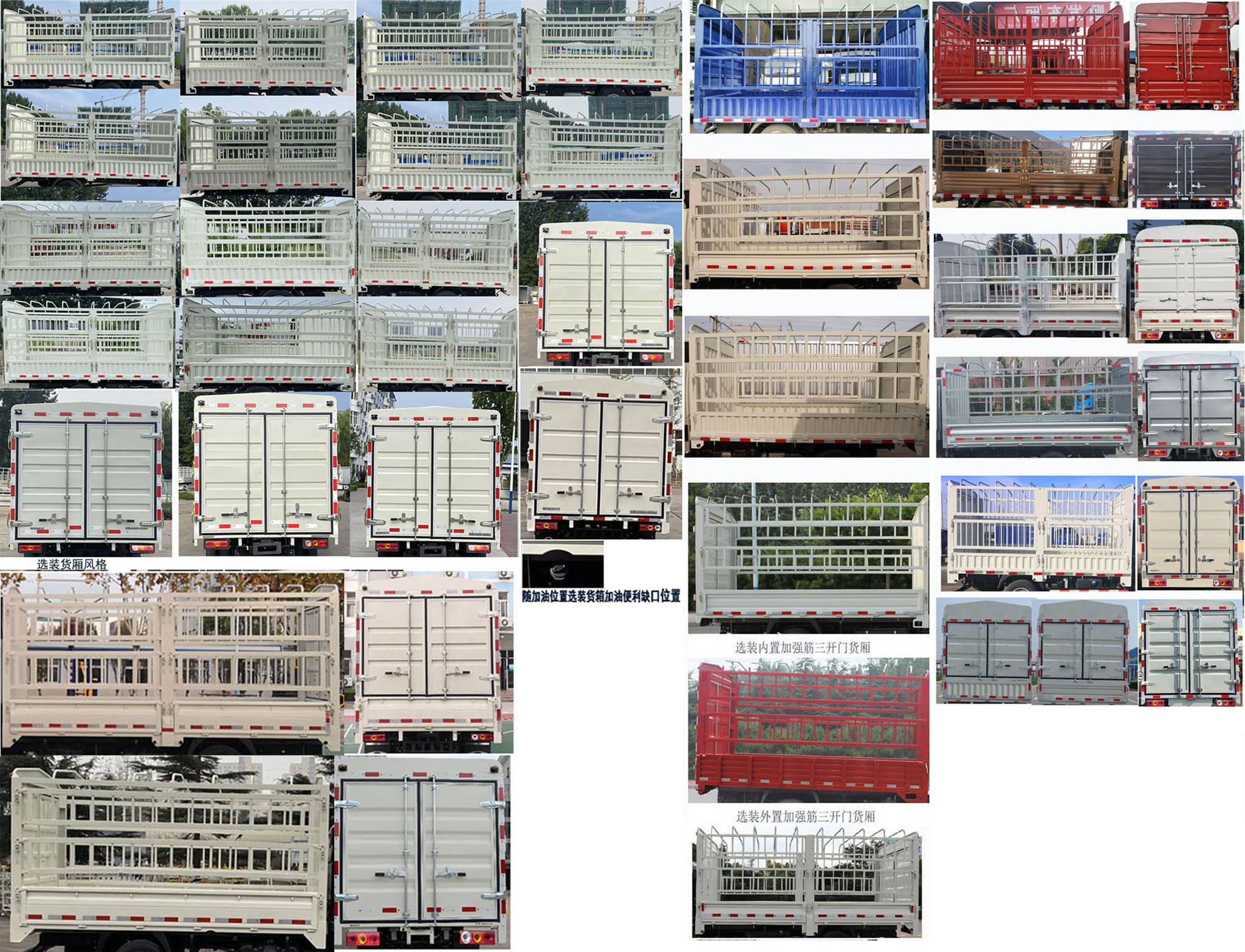 福田牌BJ5035CCY4JV5-13倉(cāng)柵式運(yùn)輸車公告圖片