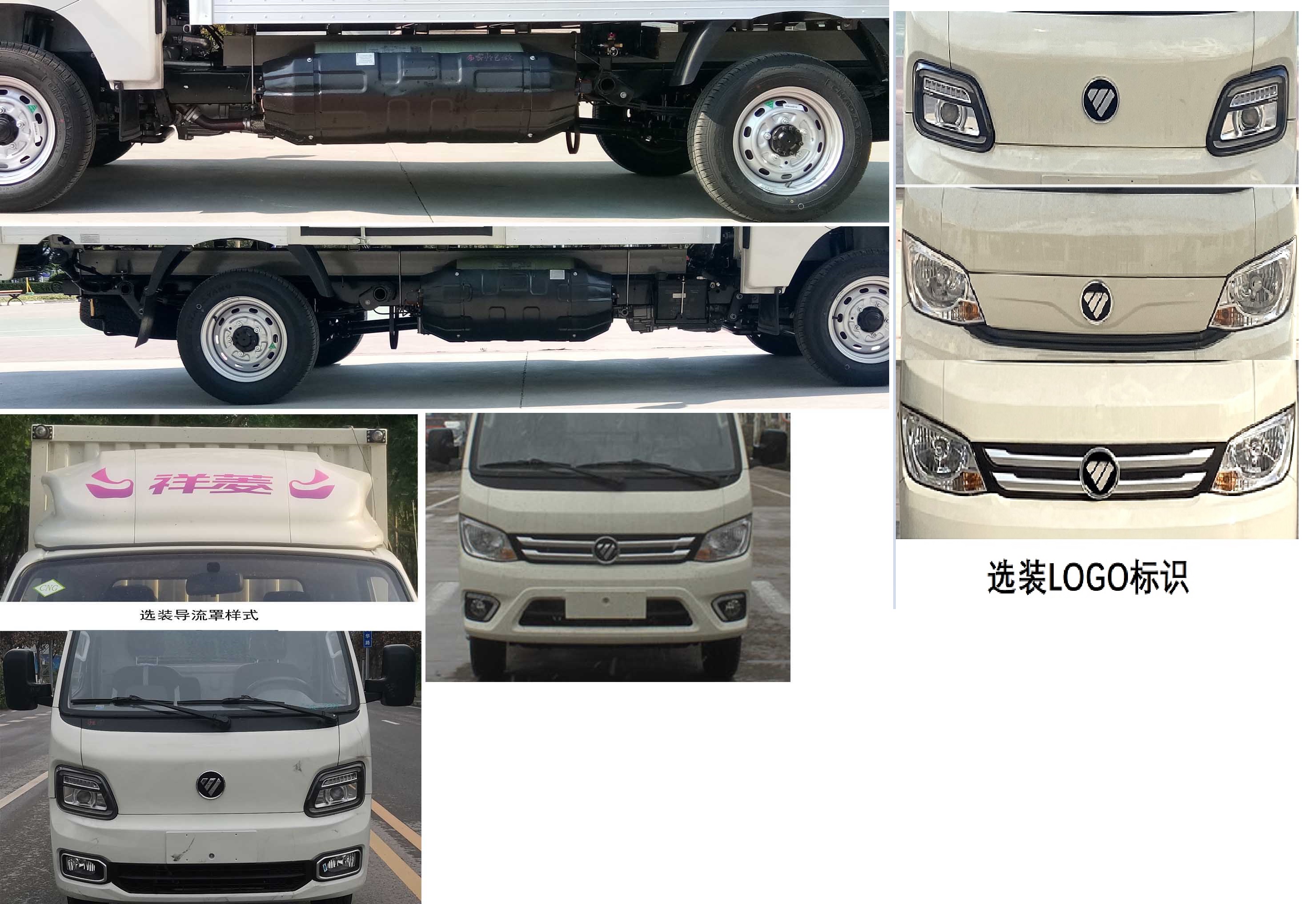 福田牌BJ5031XXY3JCA-11廂式運輸車公告圖片