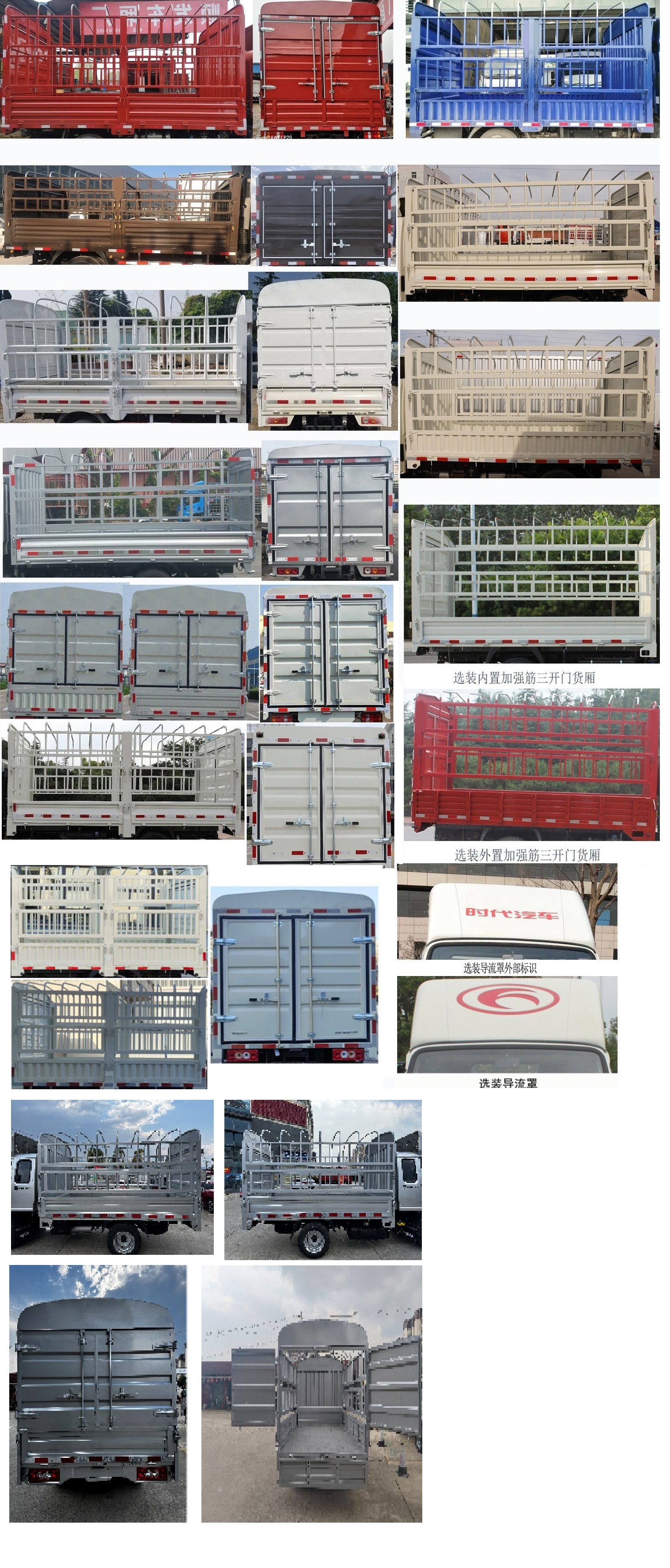 福田牌BJ5035CCY3JV3-63倉柵式運輸車公告圖片