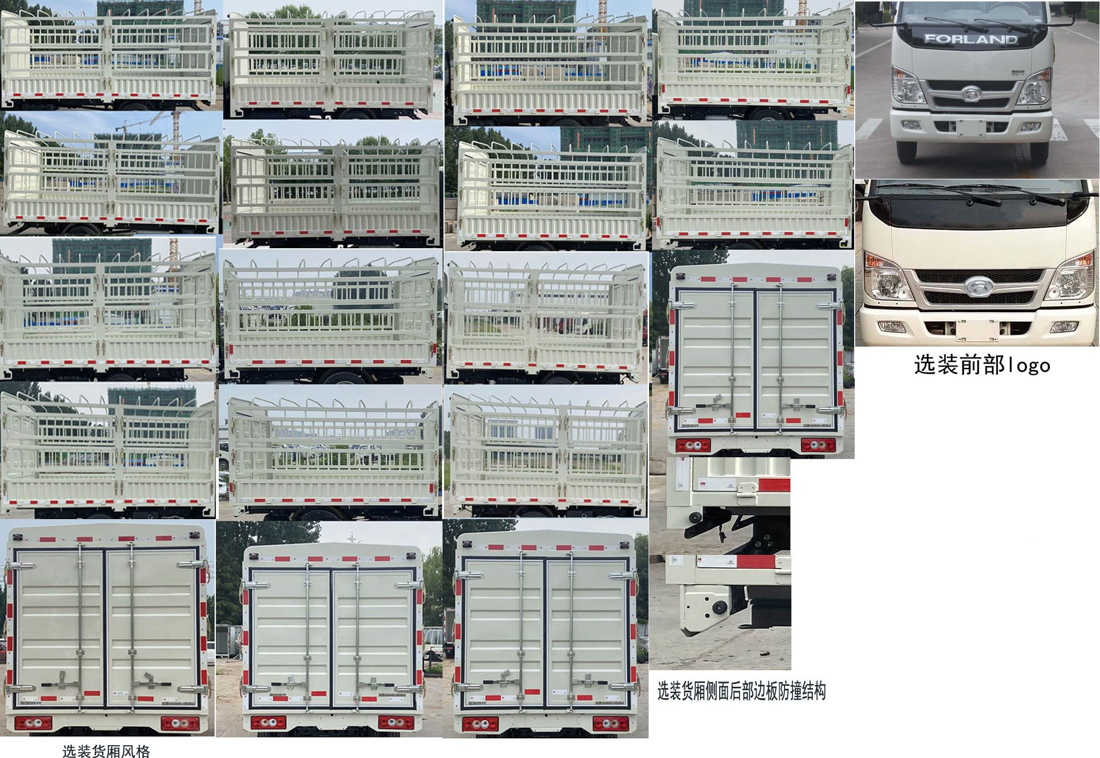 福田牌BJ5035CCY3JV3-63倉柵式運輸車公告圖片