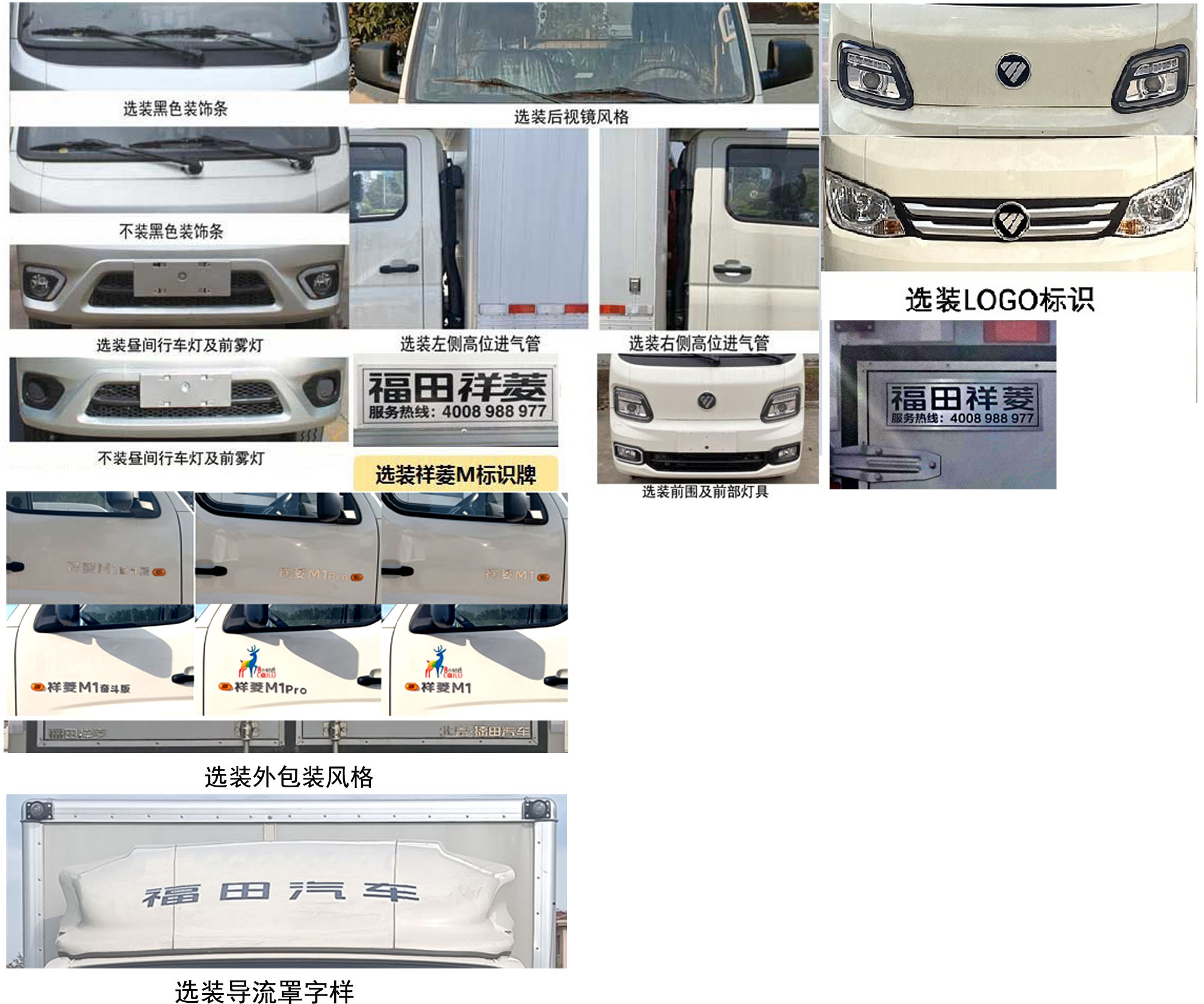 福田牌BJ5021XXY2AV4-12廂式運(yùn)輸車(chē)公告圖片