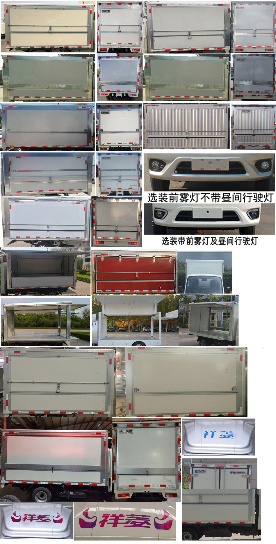 福田牌BJ5021XYK3JV3-19翼開啟廂式車公告圖片