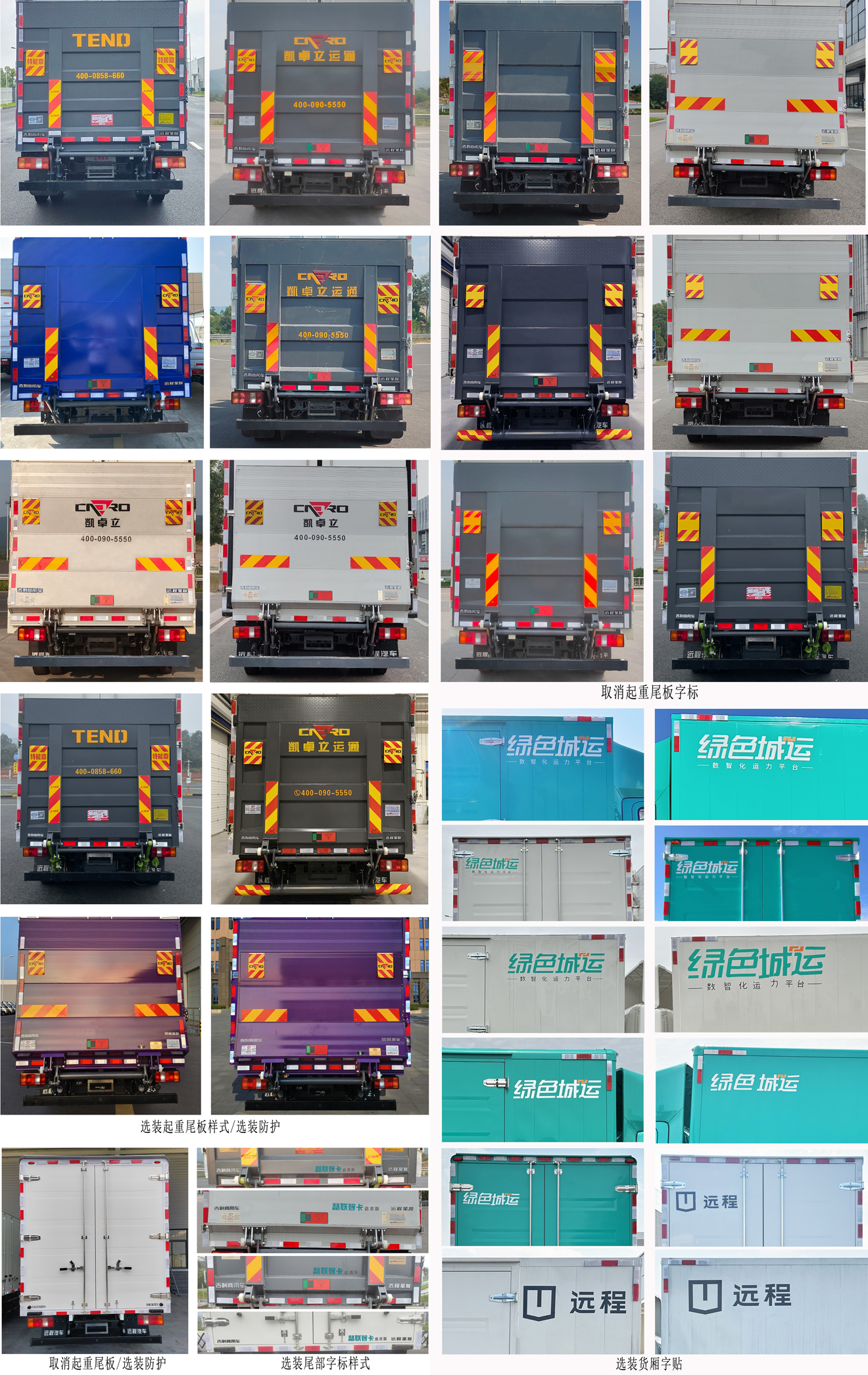 遠程牌JGL5047XXYSHEVGNA插電式增程混合動力廂式運輸車公告圖片