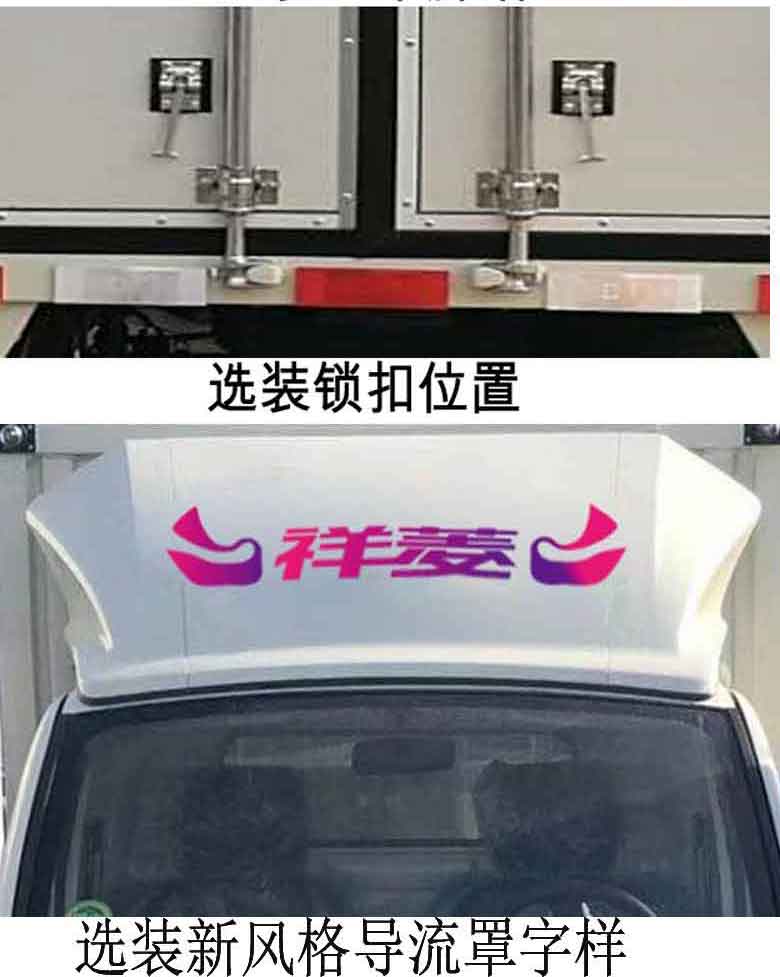 福田牌BJ5030XXY5JC7-65廂式運(yùn)輸車公告圖片