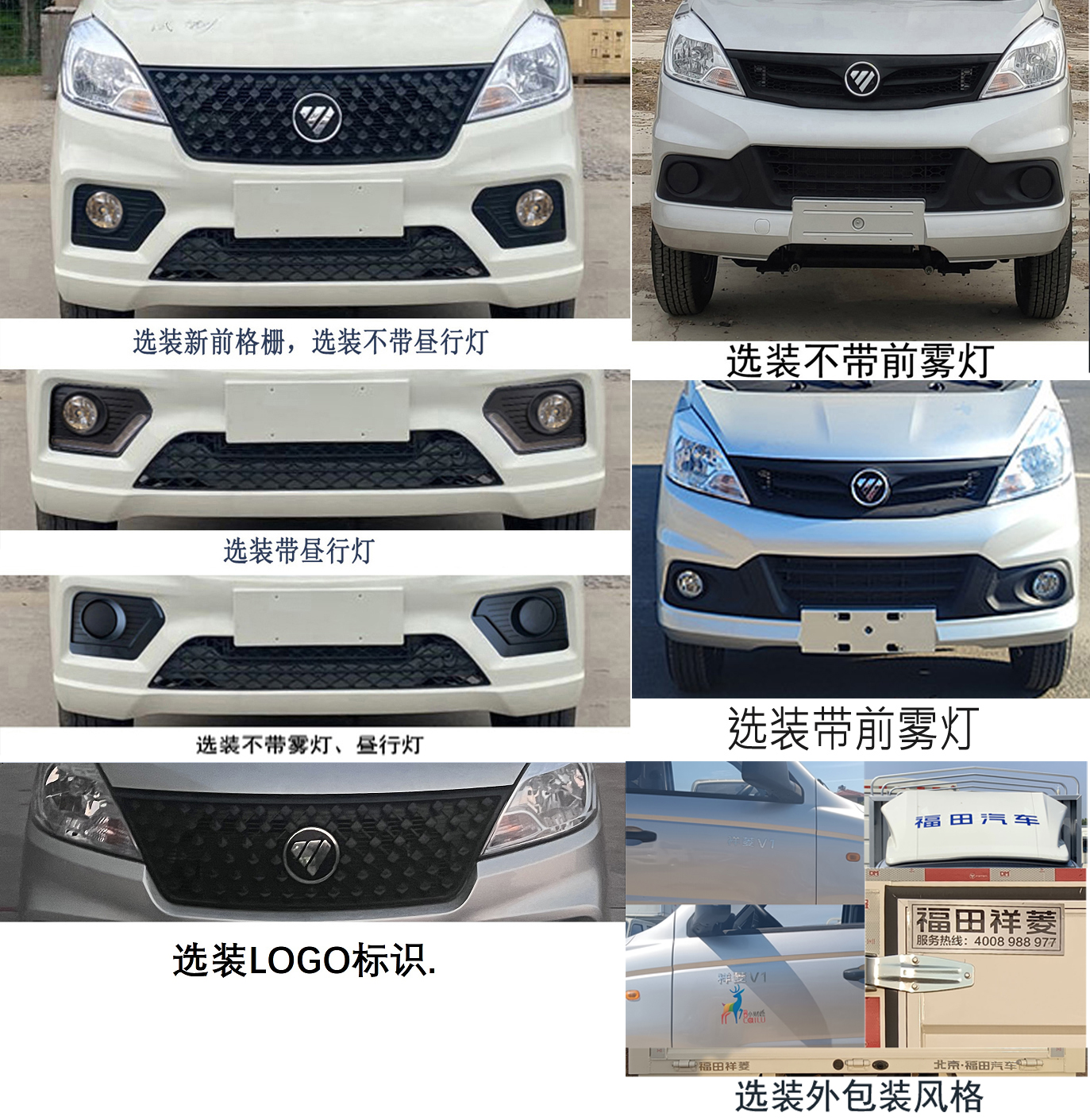 福田牌BJ5020CCY3JV5-12倉(cāng)柵式運(yùn)輸車公告圖片