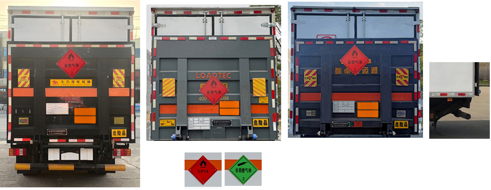 專力牌ZLC5090XRQZ6易燃氣體廂式運輸車公告圖片