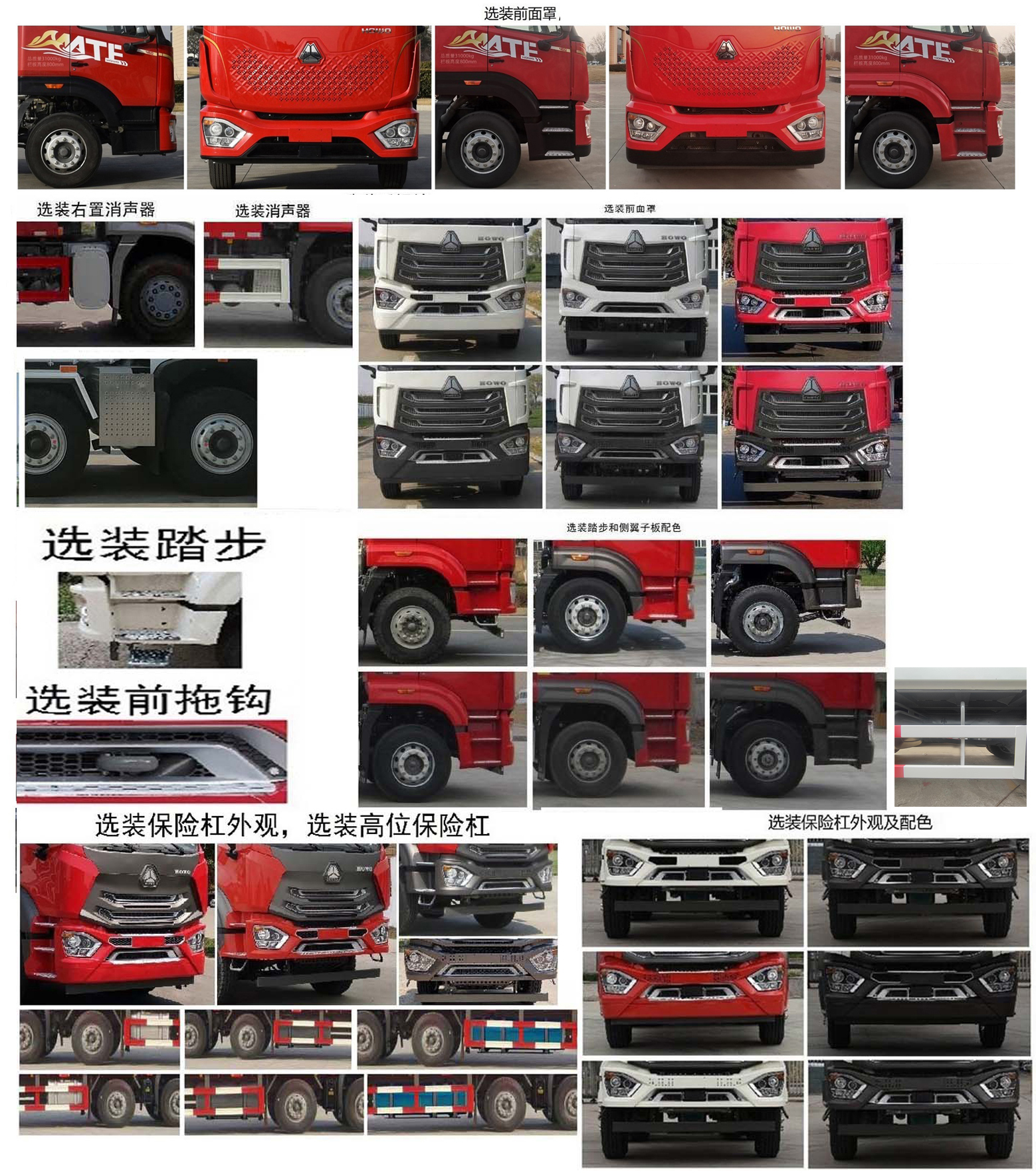 華威馳樂牌SGZ5314GFLZZ6N低密度粉粒物料運(yùn)輸車公告圖片