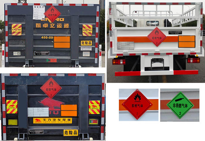 專力牌ZLC5090TQPZ6氣瓶運輸車公告圖片