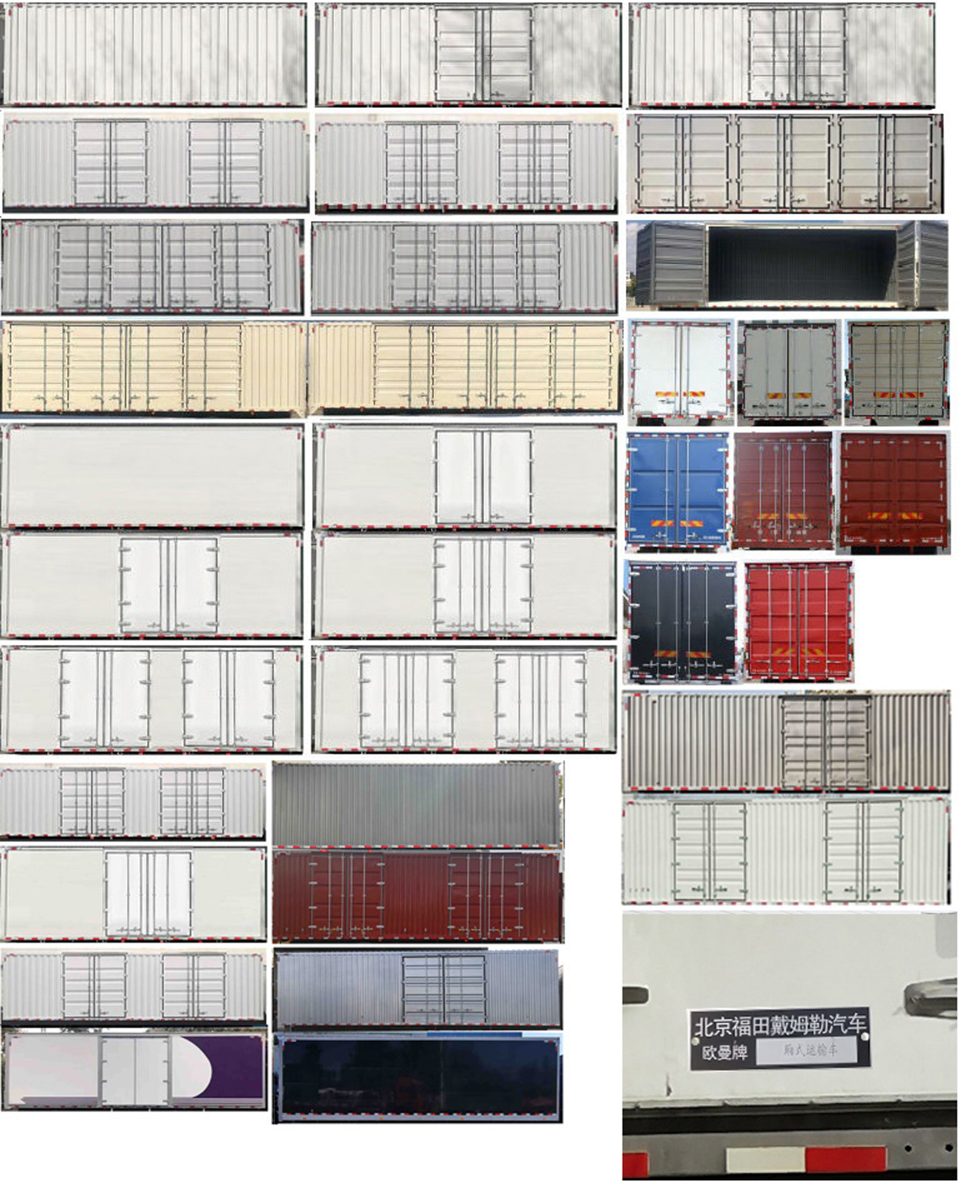 歐曼牌BJ5171XXYY6ANL-03廂式運(yùn)輸車公告圖片