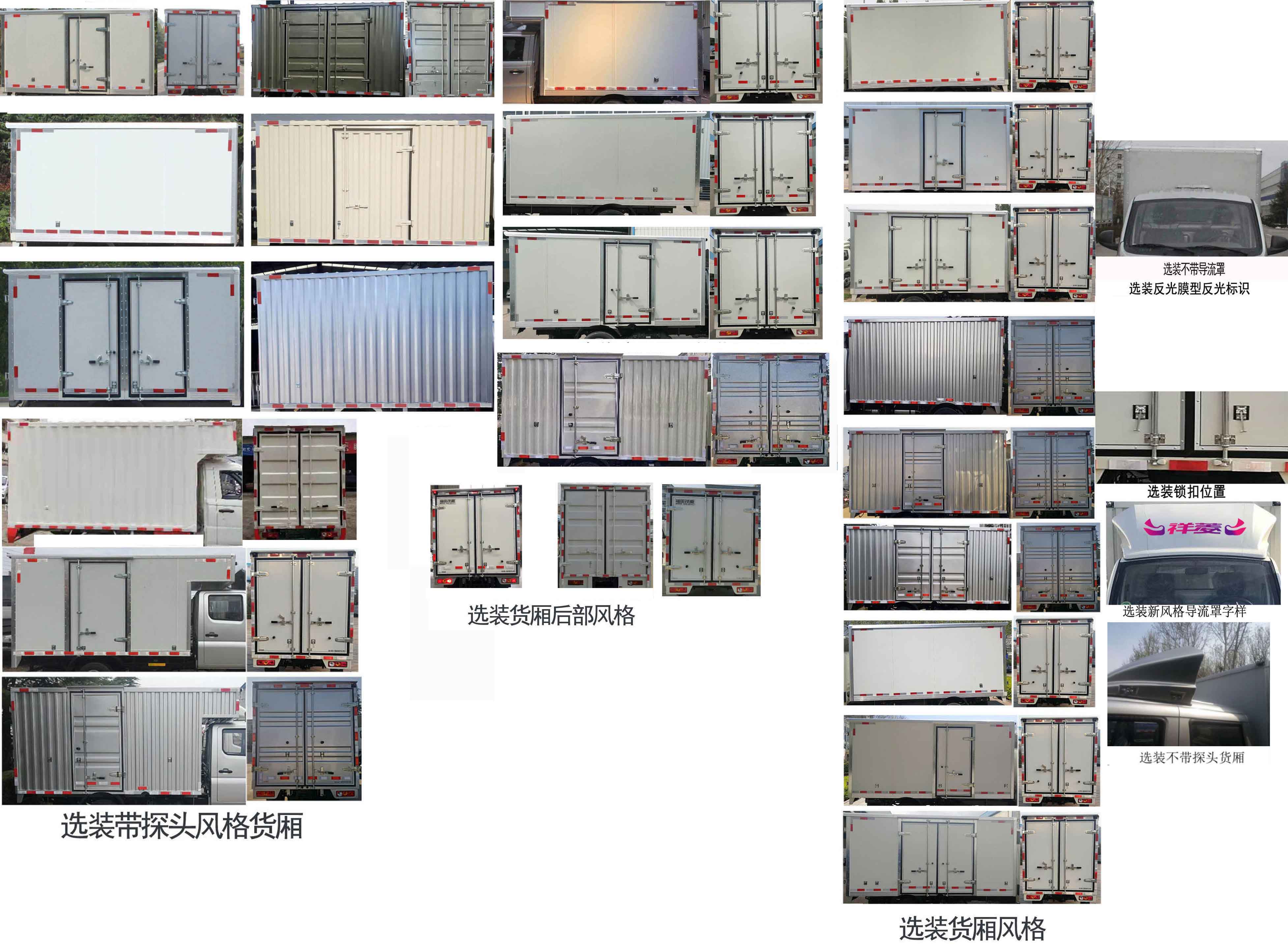 廂式運輸車圖片