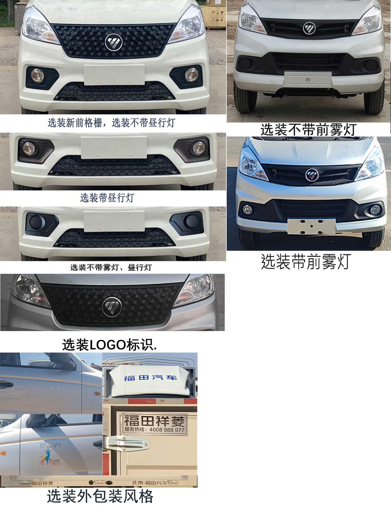 福田牌BJ5020CCY2JV5-63倉(cāng)柵式運(yùn)輸車公告圖片