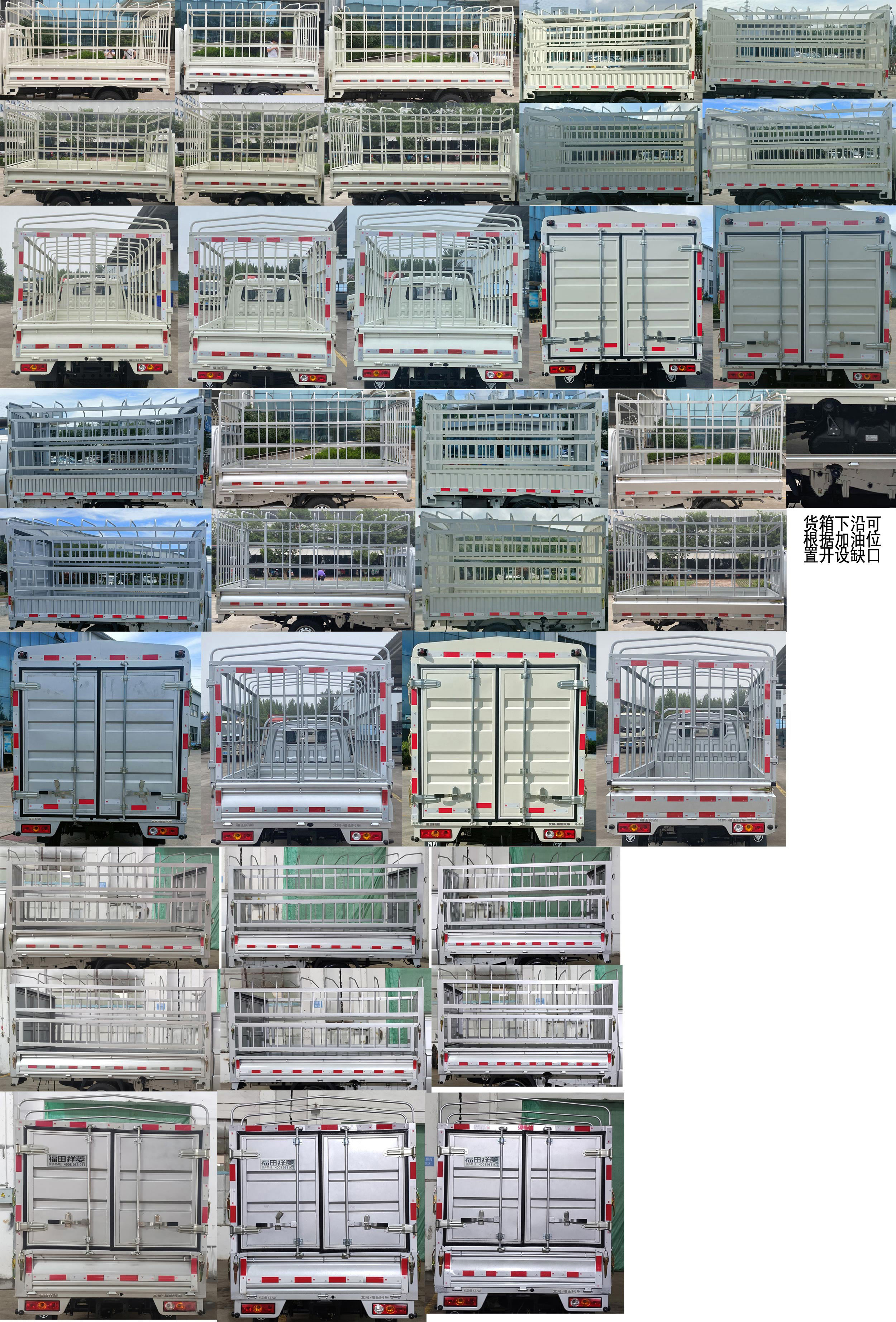 福田牌BJ5020CCY2JV5-63倉(cāng)柵式運(yùn)輸車公告圖片