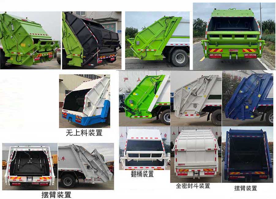 帝宏牌YTH5160ZYS6EQ壓縮式垃圾車公告圖片