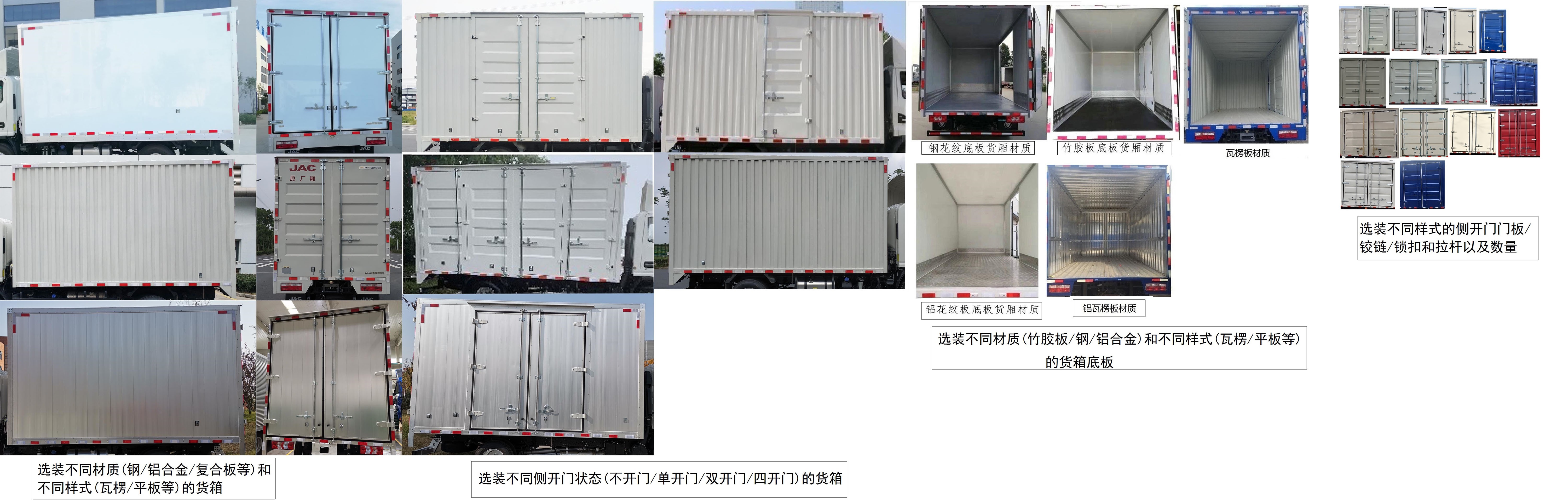 江淮牌HFC5043XXYPHEV1插電式混合動力廂式運(yùn)輸車公告圖片